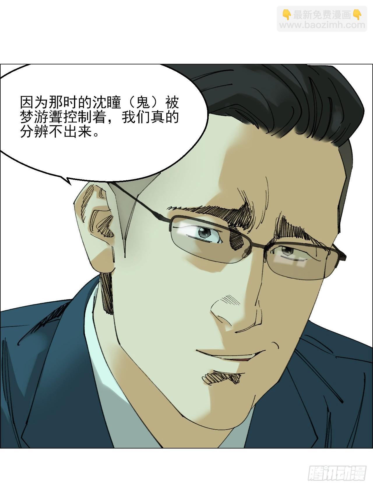 119 梦方面的行家-第121话