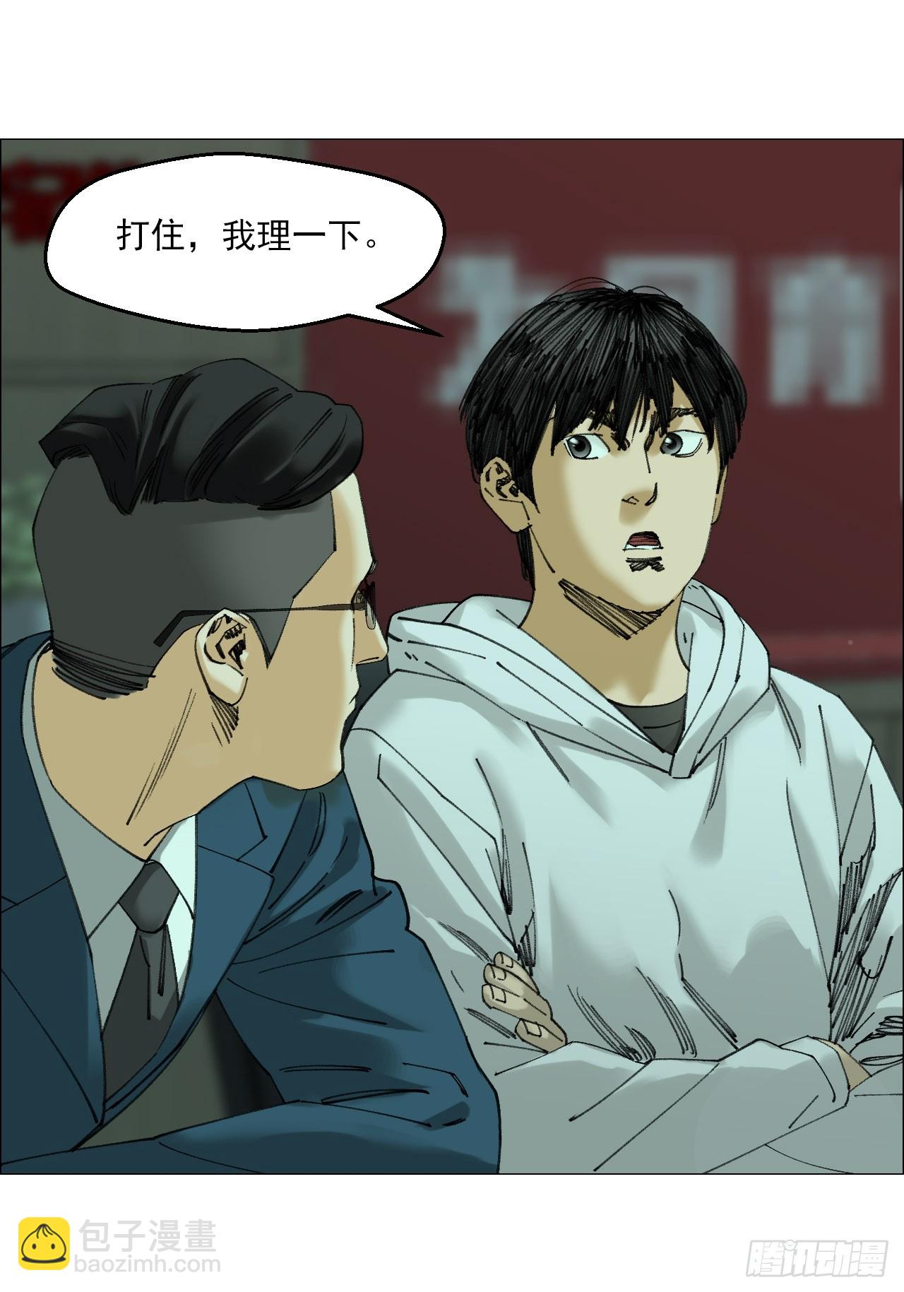 119 梦方面的行家-第121话
