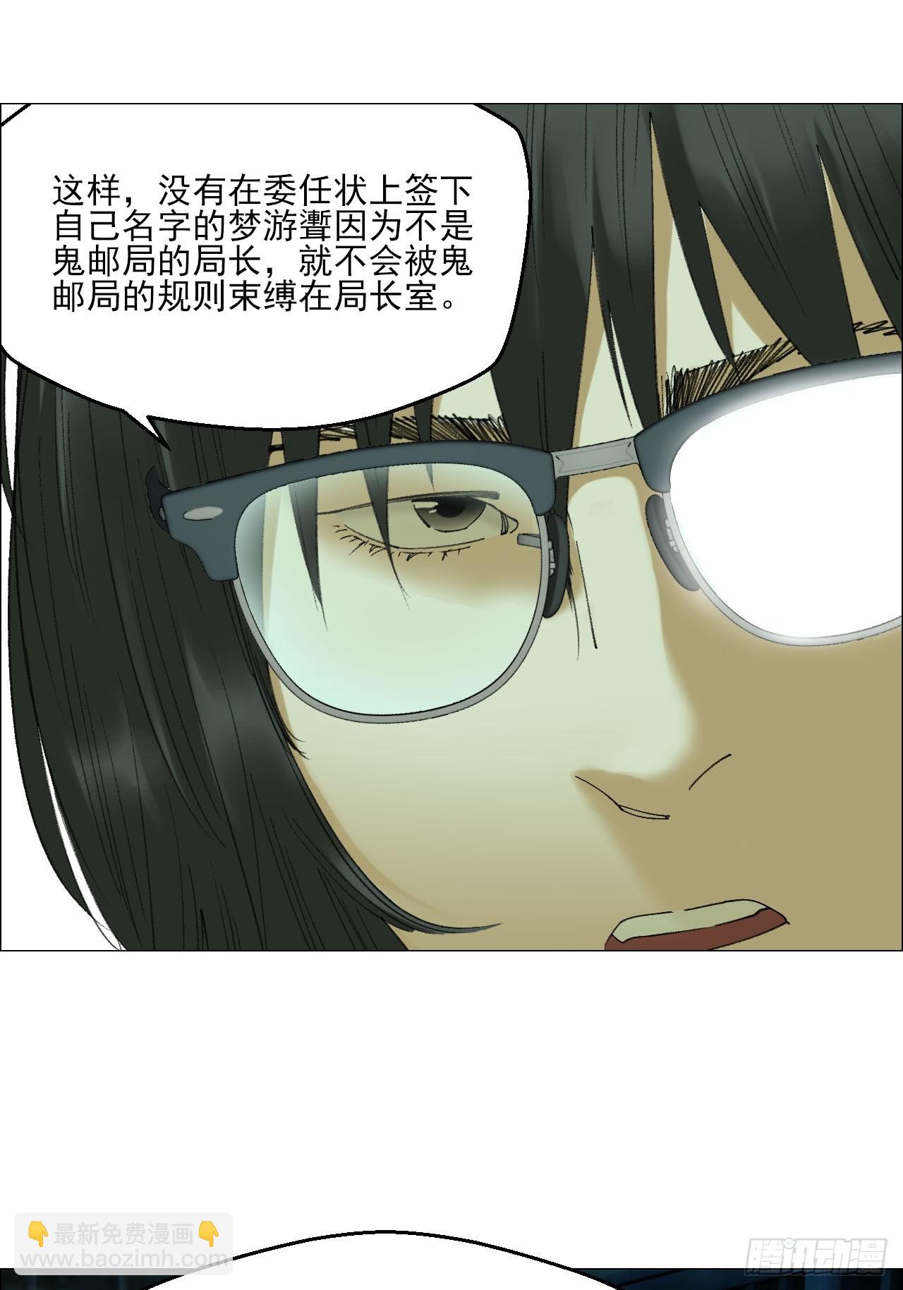 119 梦方面的行家-第121话