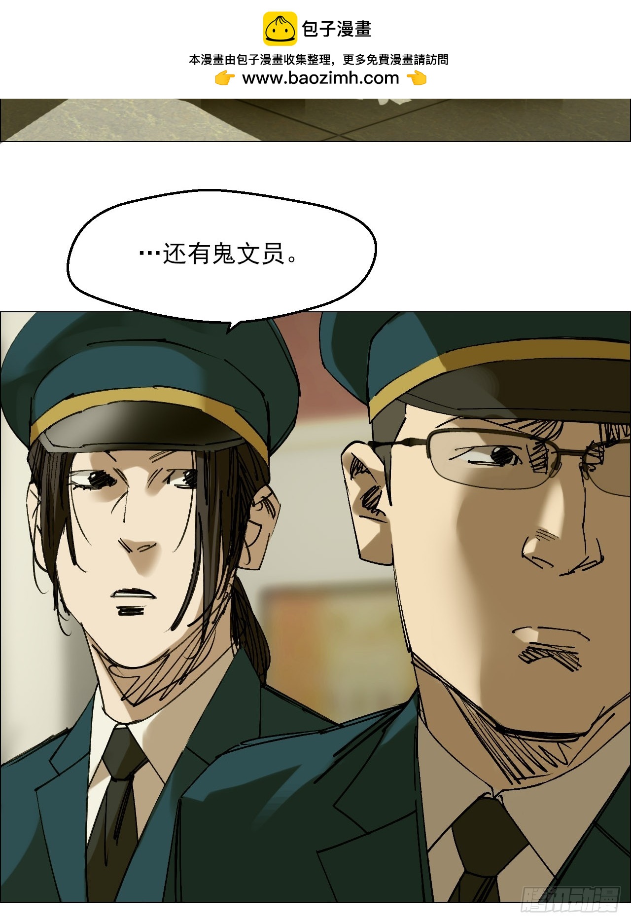 121 梦中斗法①-第123话