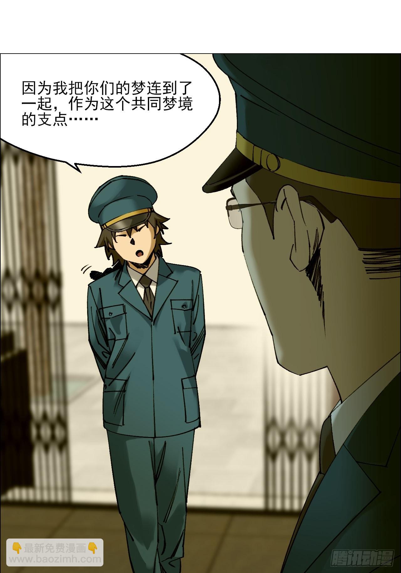 121 梦中斗法①-第123话