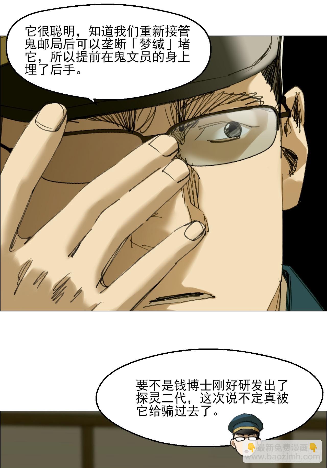 121 梦中斗法①-第123话