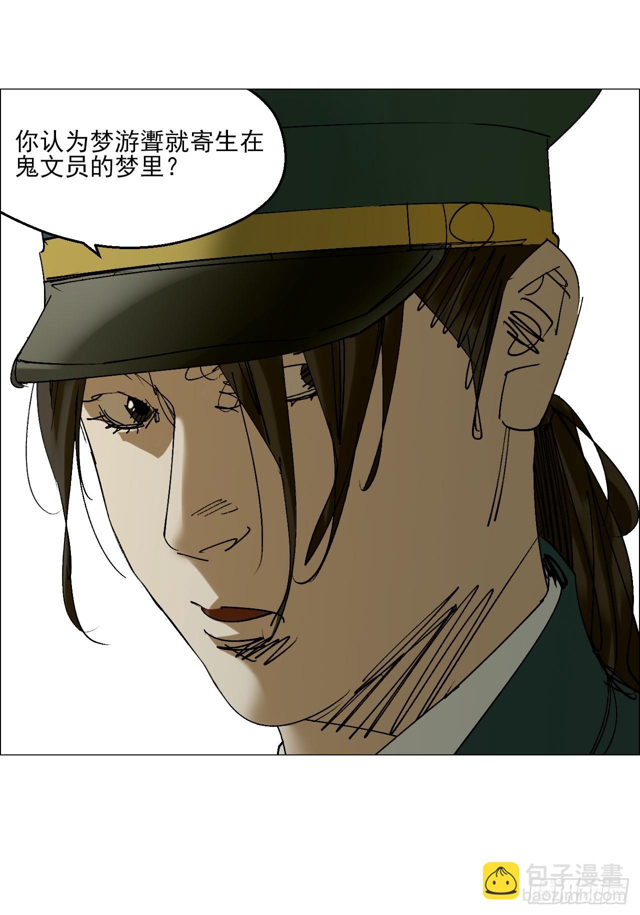 121 梦中斗法①-第123话