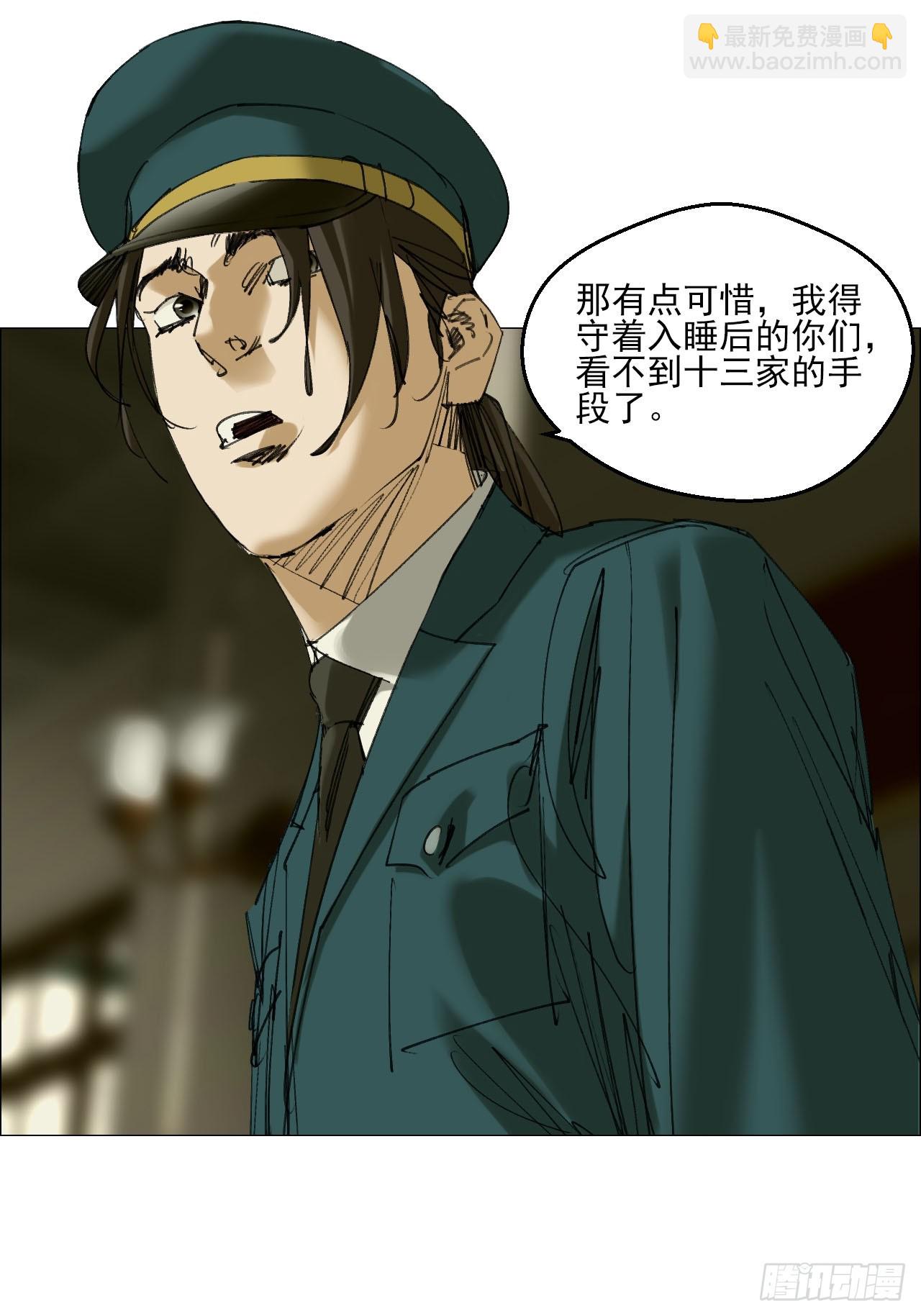 121 梦中斗法①-第123话