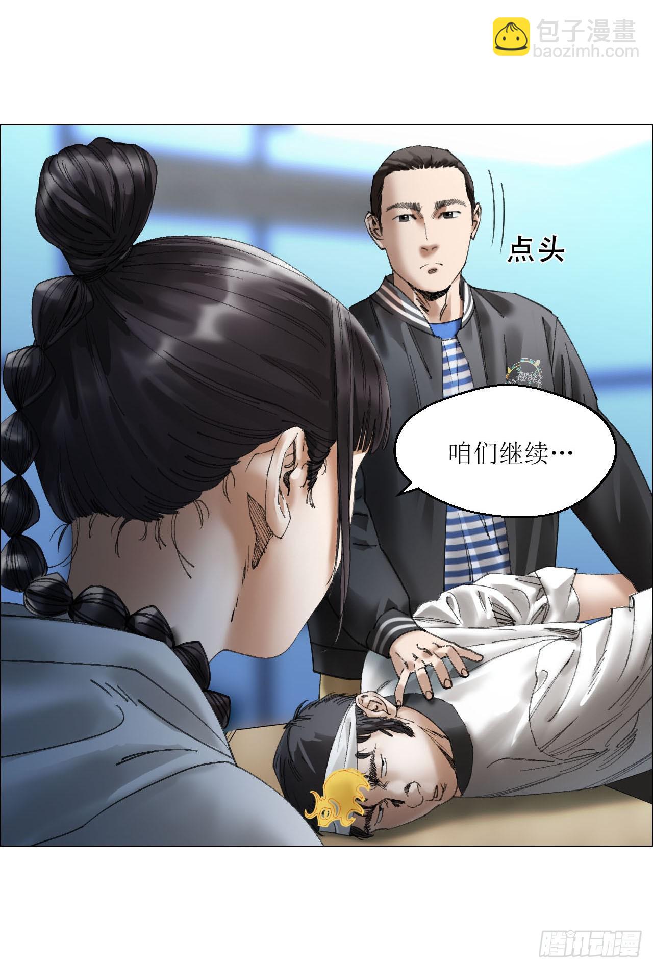18 四鬼封门(1/2)-第19话