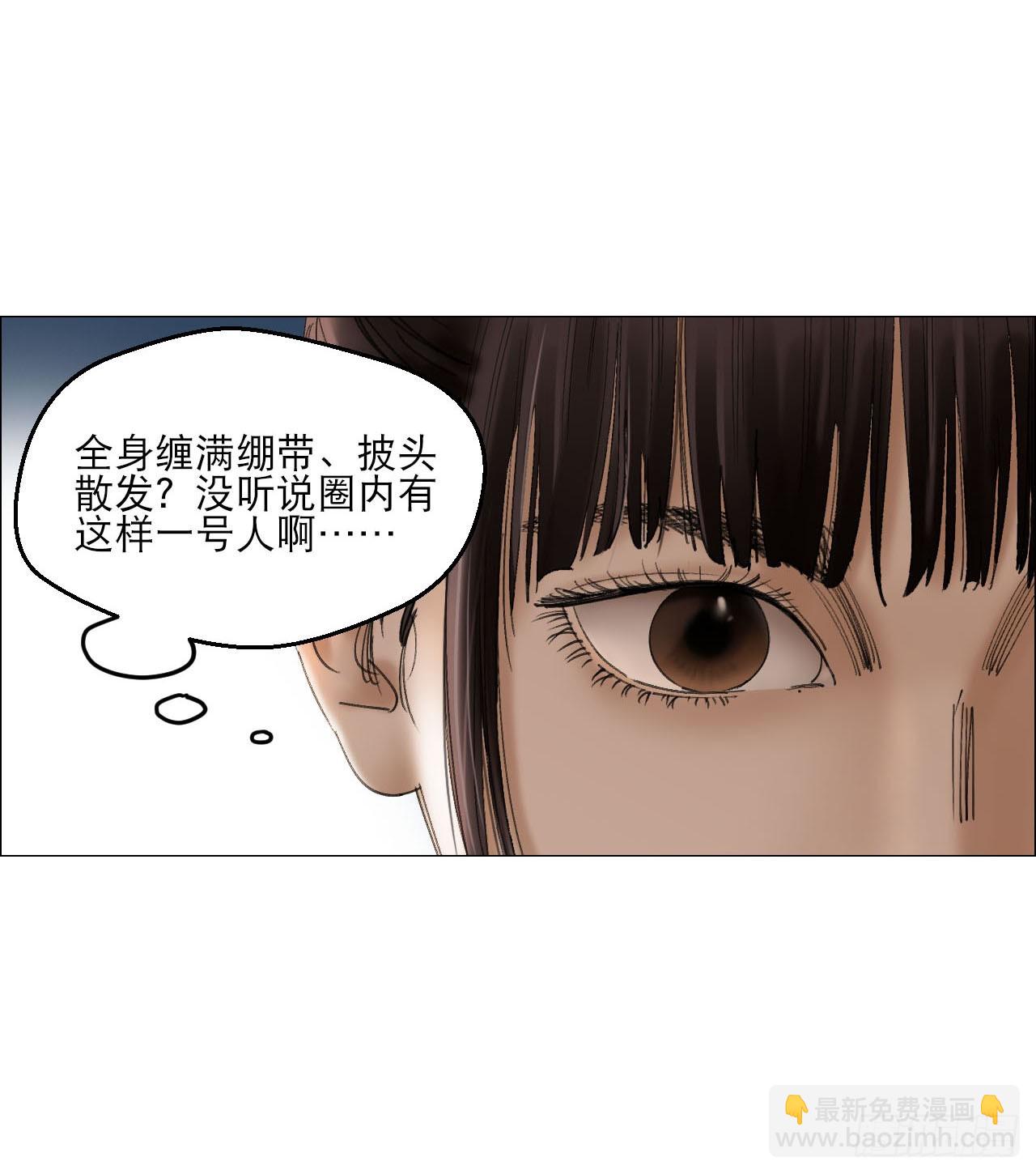 18 四鬼封门(1/2)-第19话