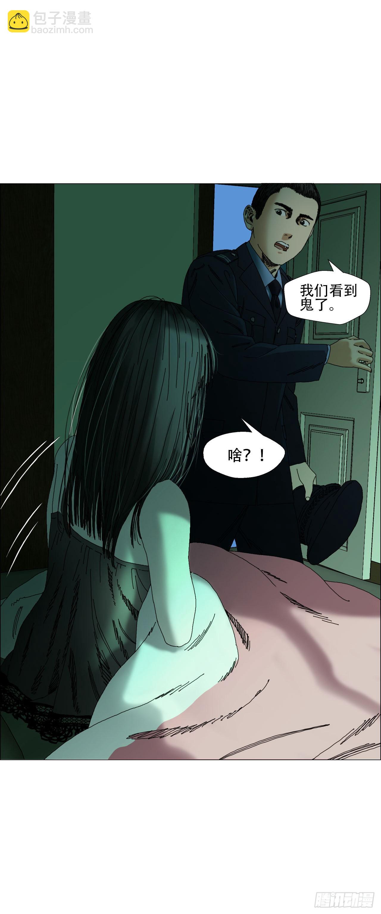 02 作祟(1/2)-第3话