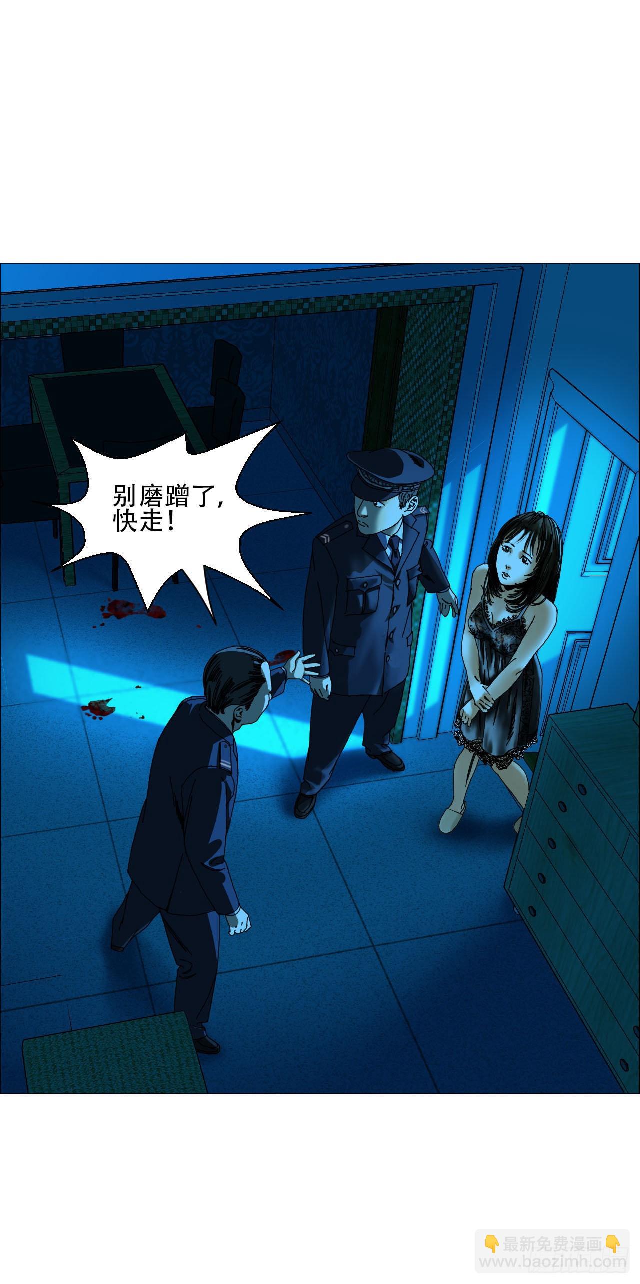 02 作祟(1/2)-第3话