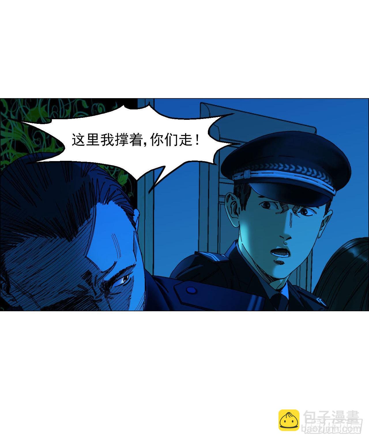 02 作祟(1/2)-第3话
