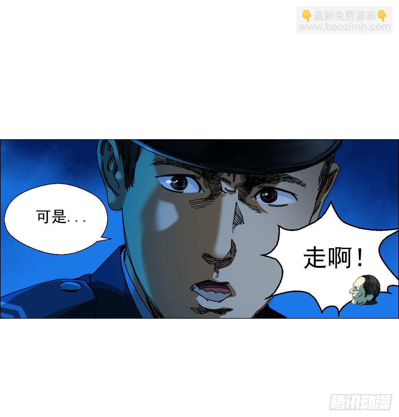 02 作祟(1/2)-第3话