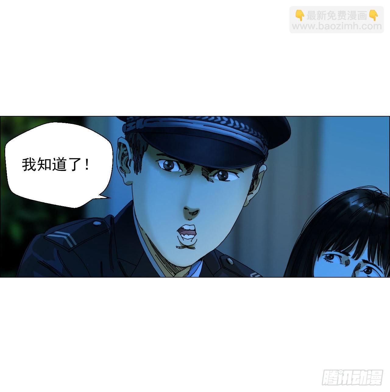 02 作祟(1/2)-第3话