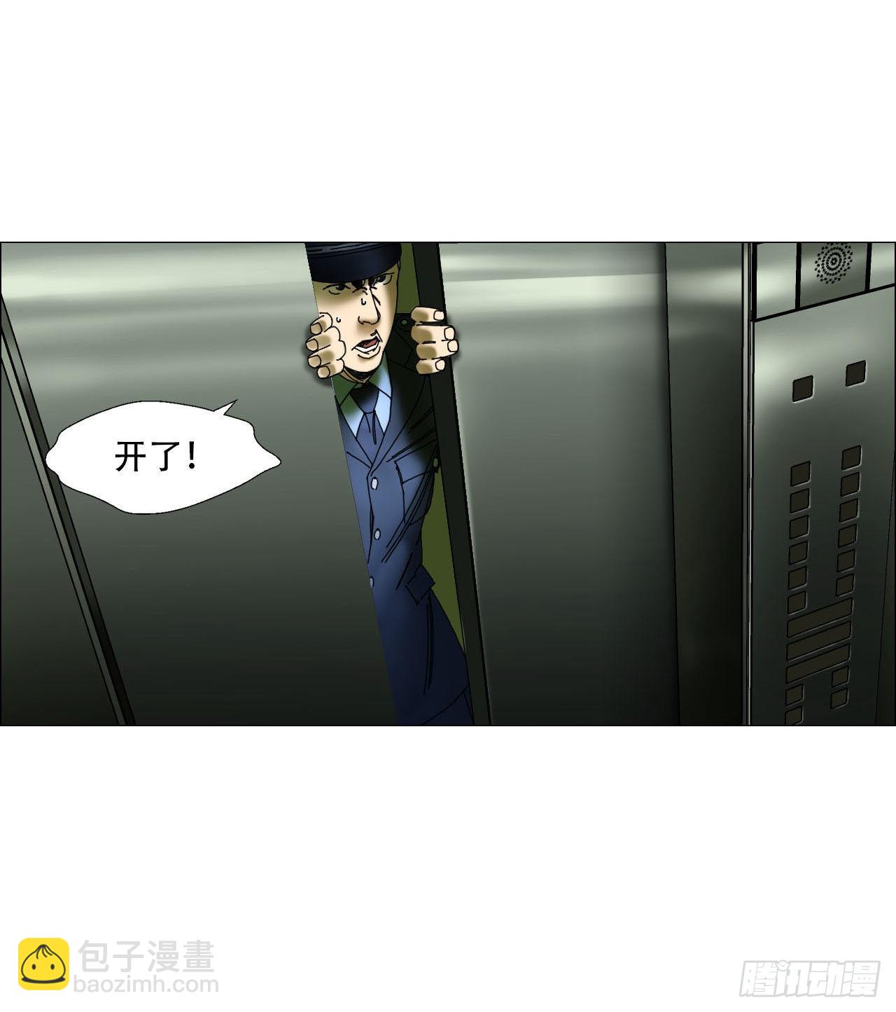 02 作祟(1/2)-第3话