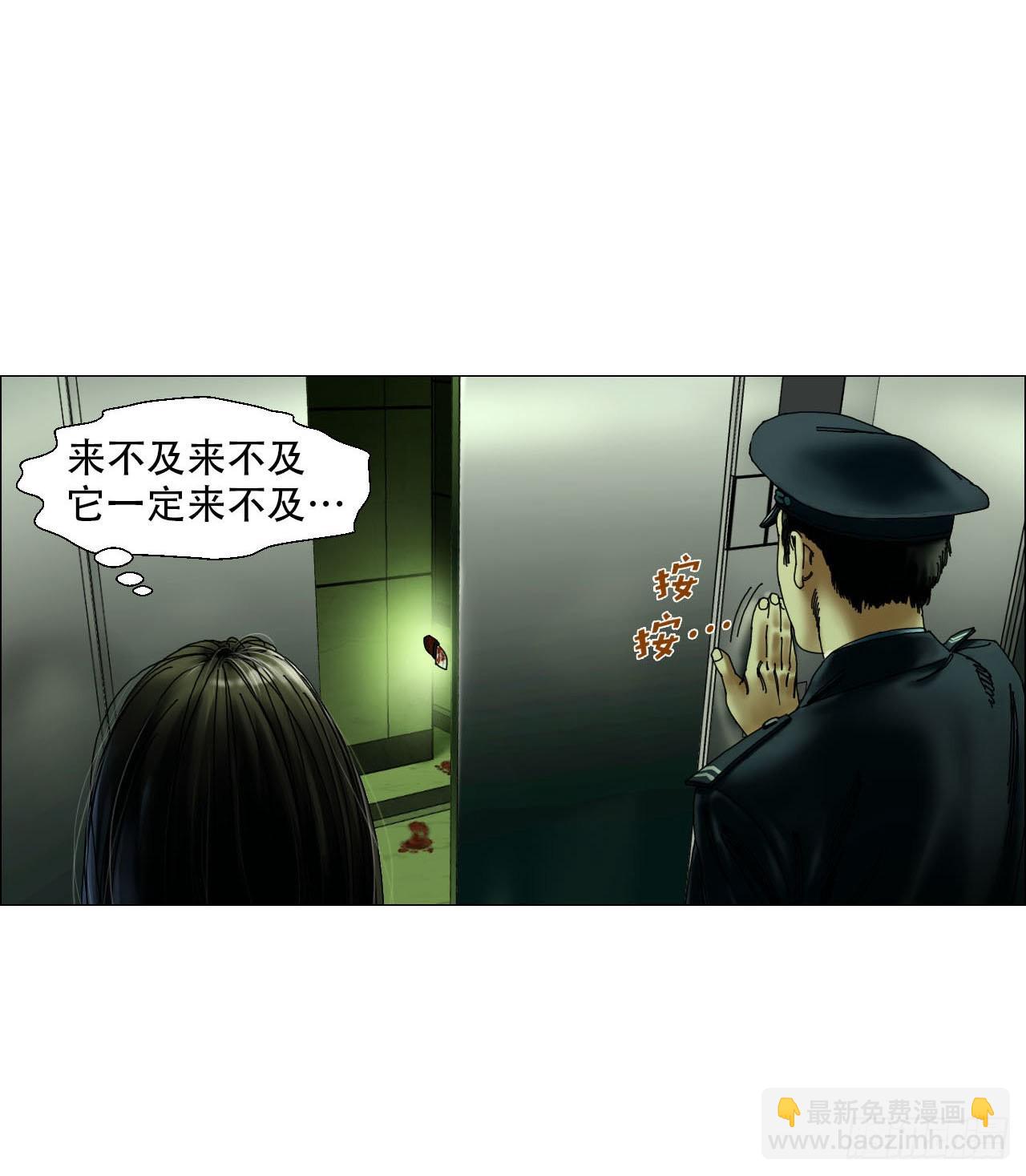02 作祟(1/2)-第3话