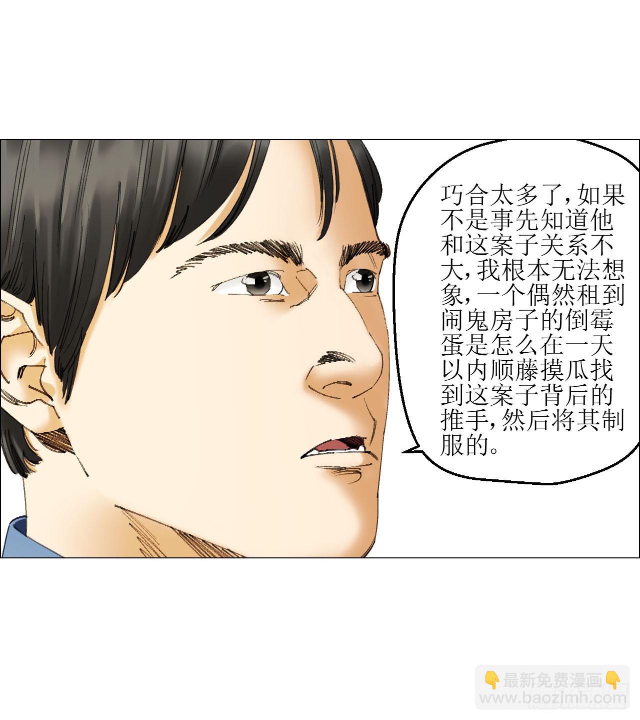22 村长的命令(1/2)-第23话