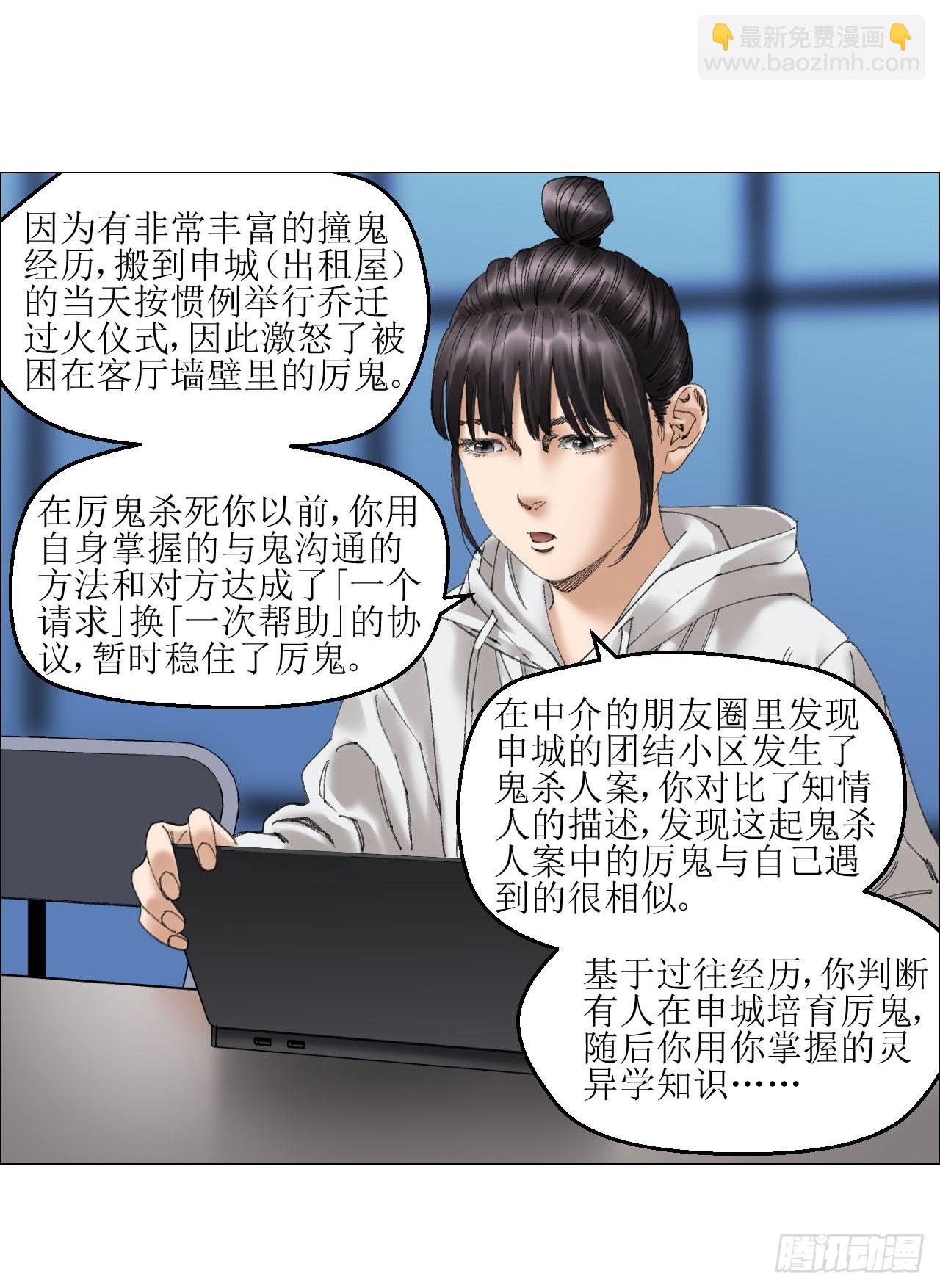 22 村长的命令(1/2)-第23话