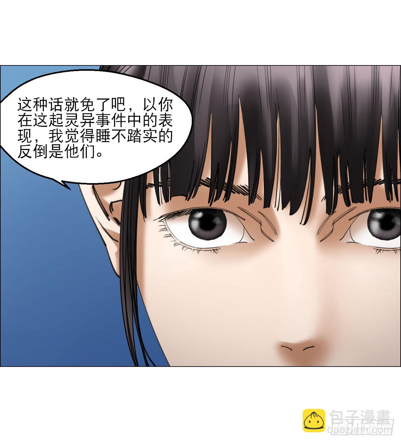 22 村长的命令(1/2)-第23话