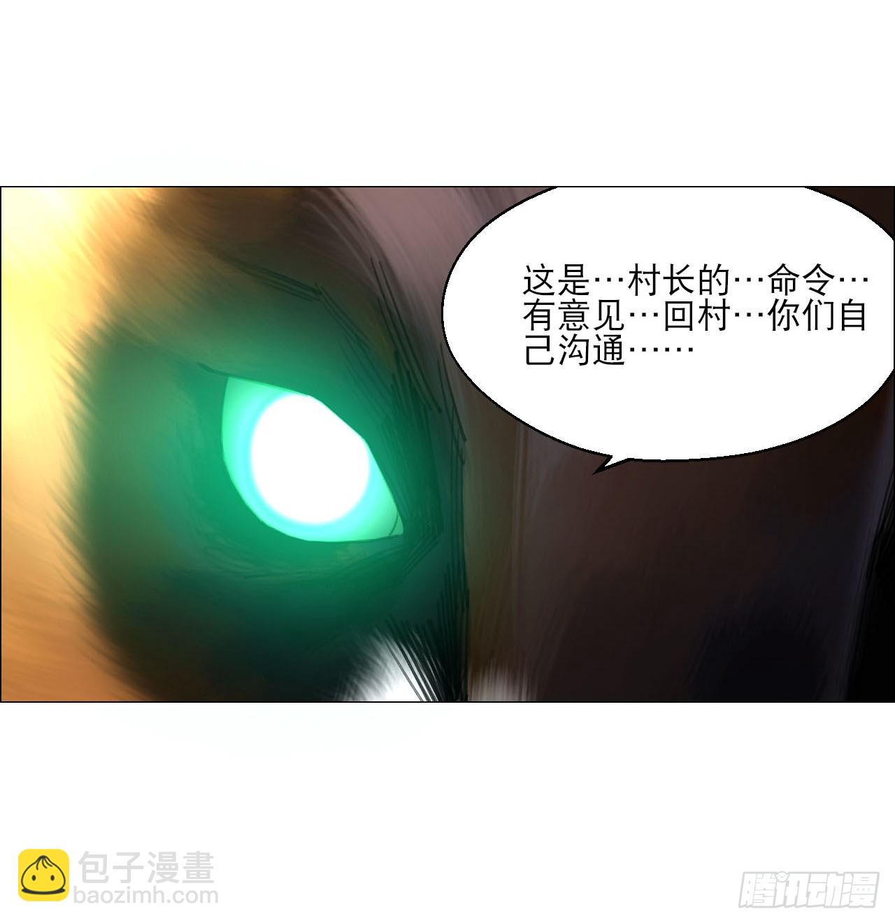 22 村长的命令(1/2)-第23话