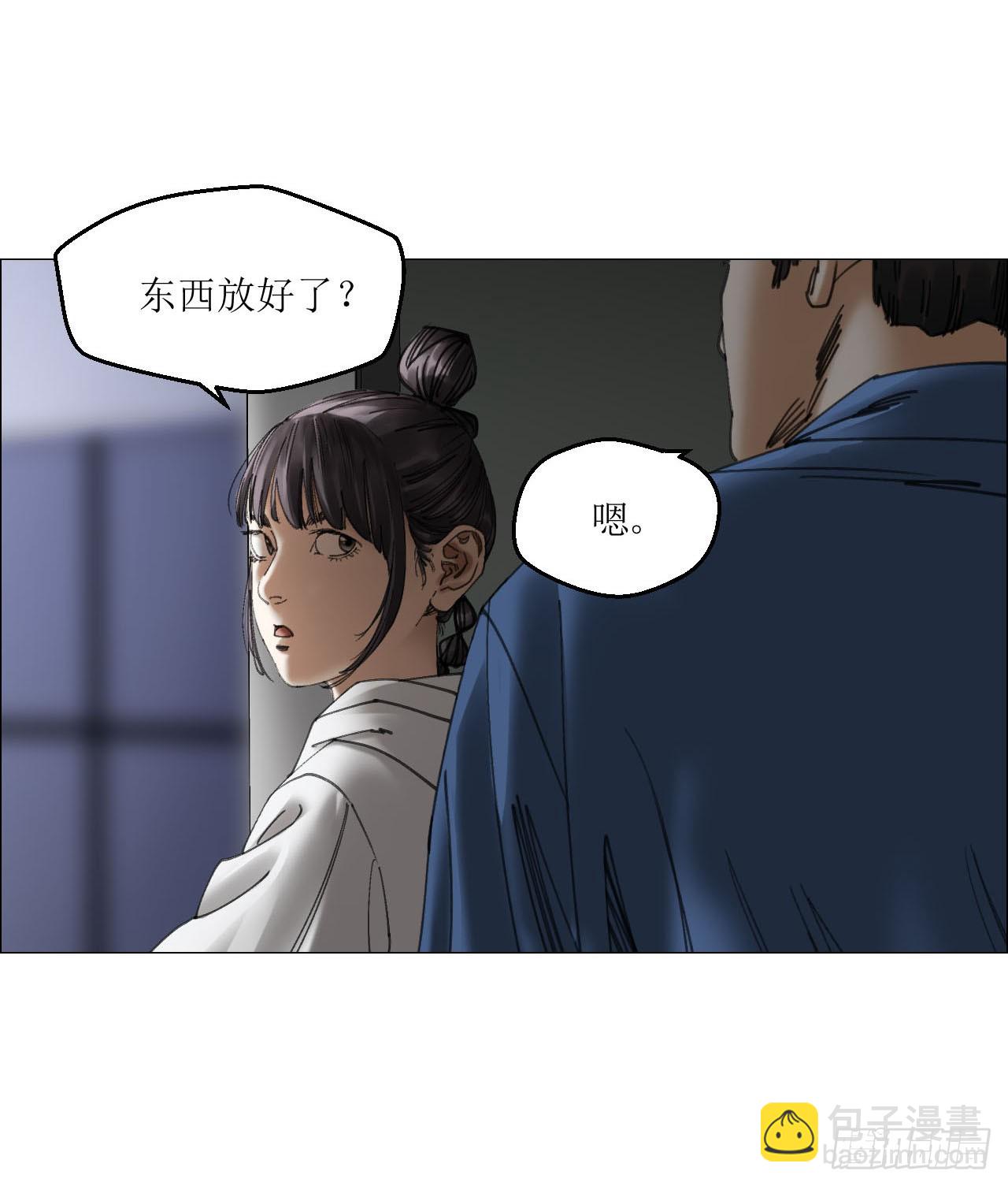 22 村长的命令(1/2)-第23话