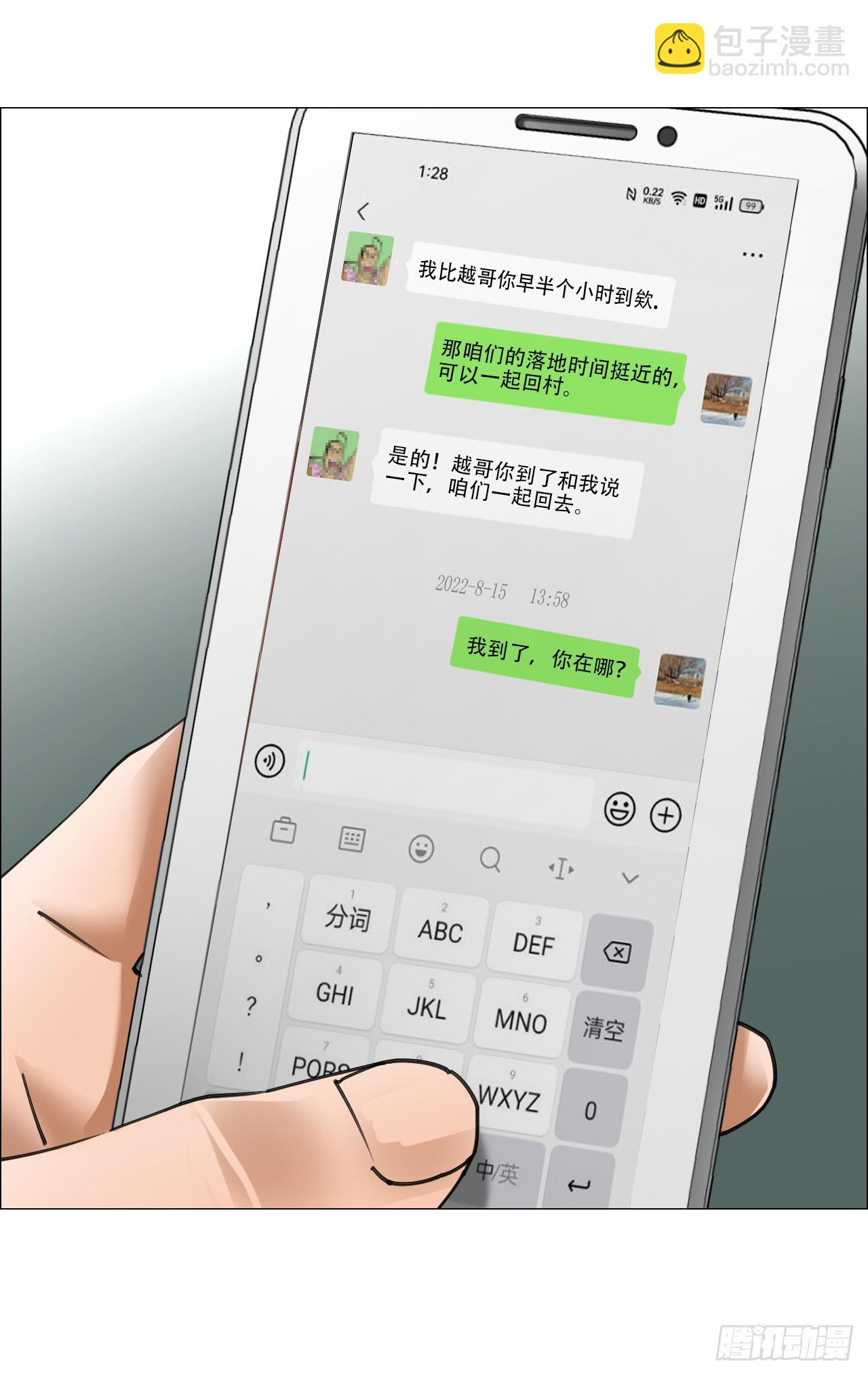 24 天敌-第25话