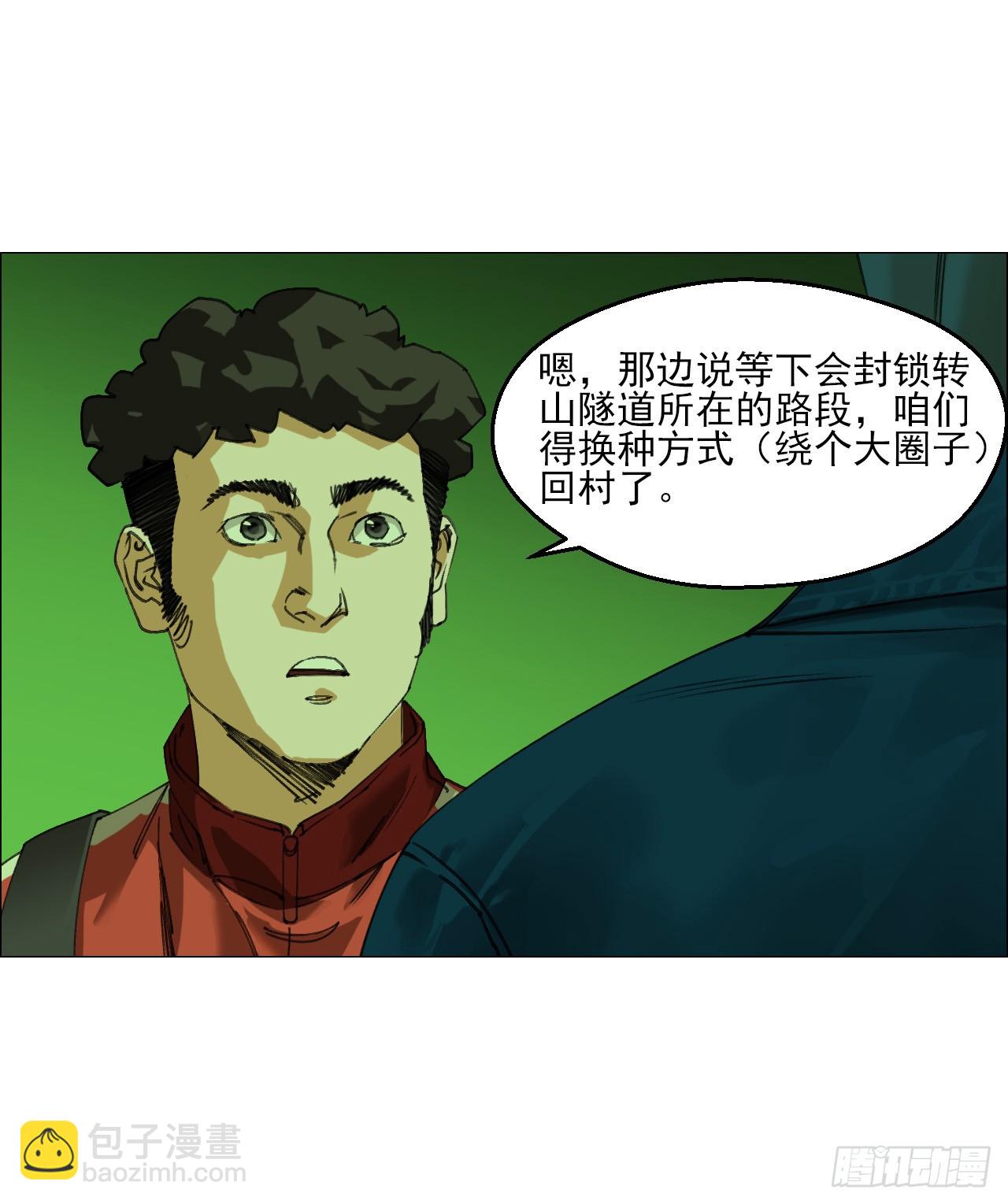 26 陈家村-第27话