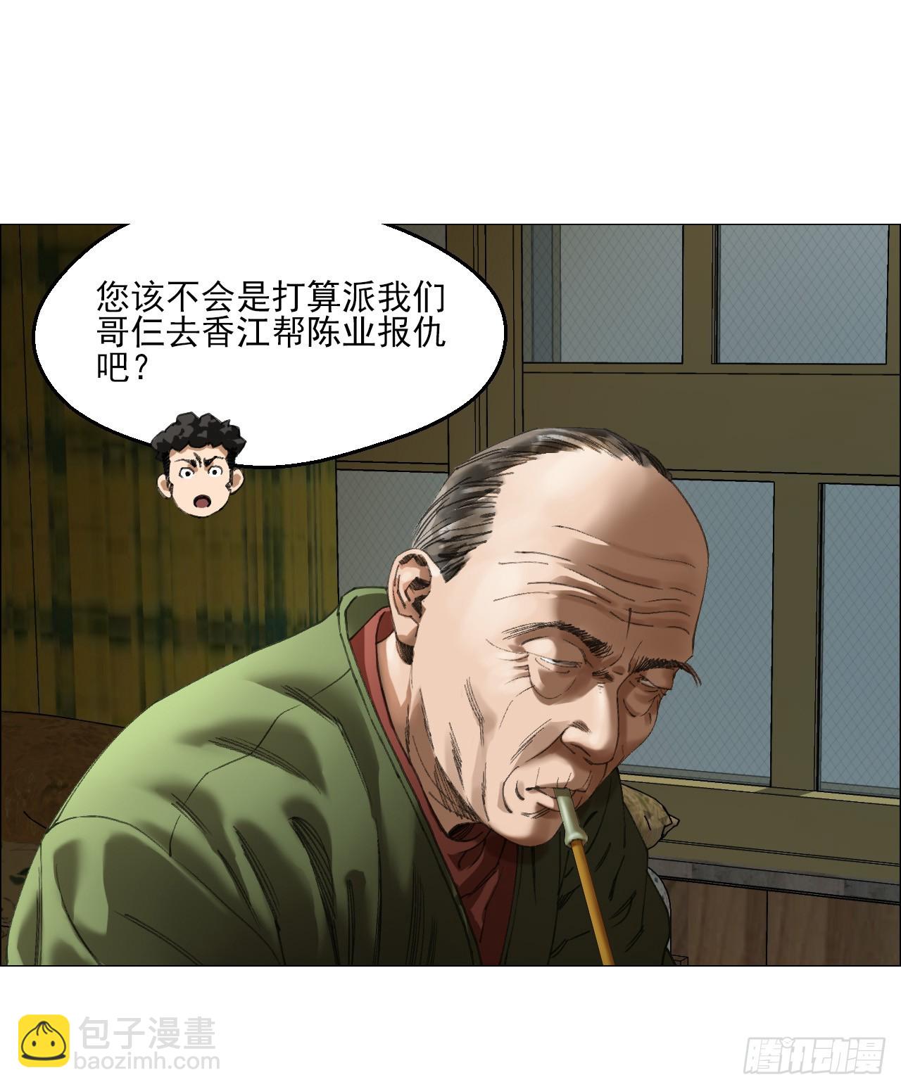 26 陈家村-第27话
