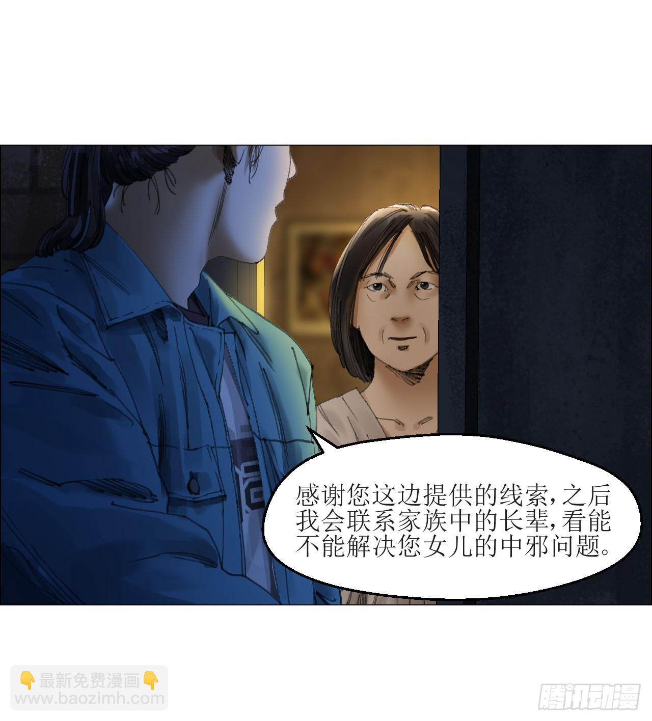 28 凶手已锁定-第29话
