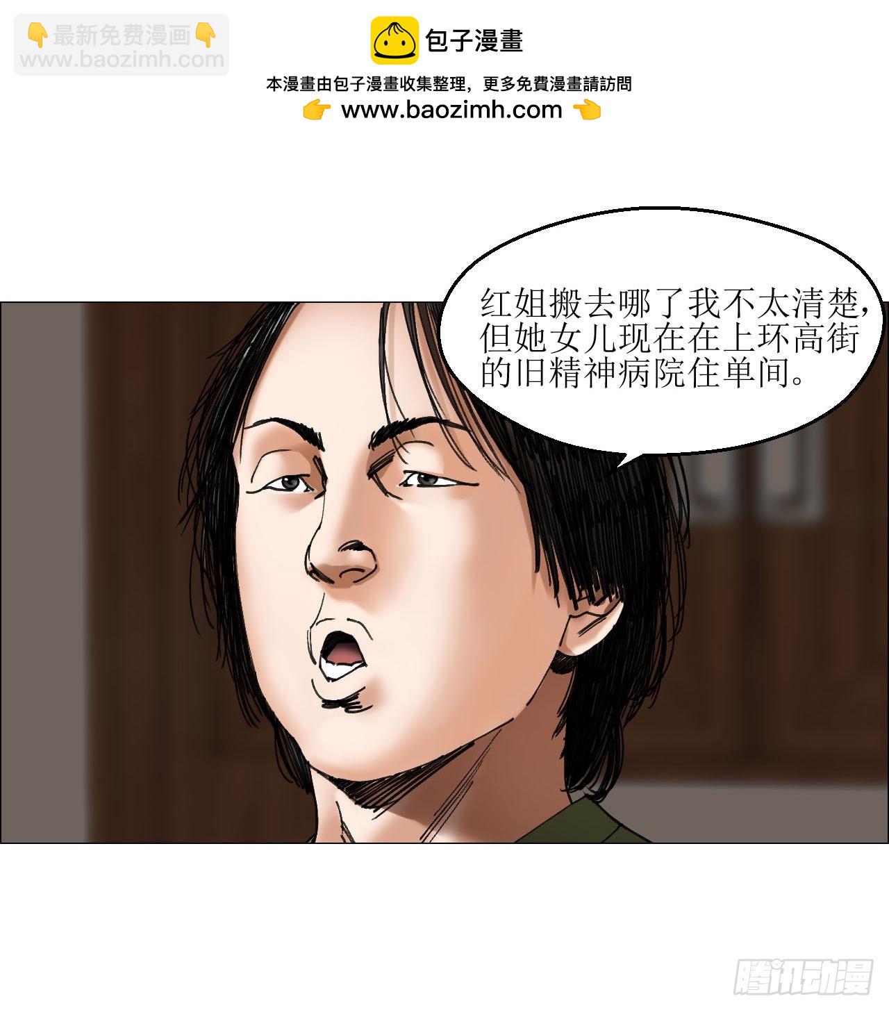 28 凶手已锁定-第29话