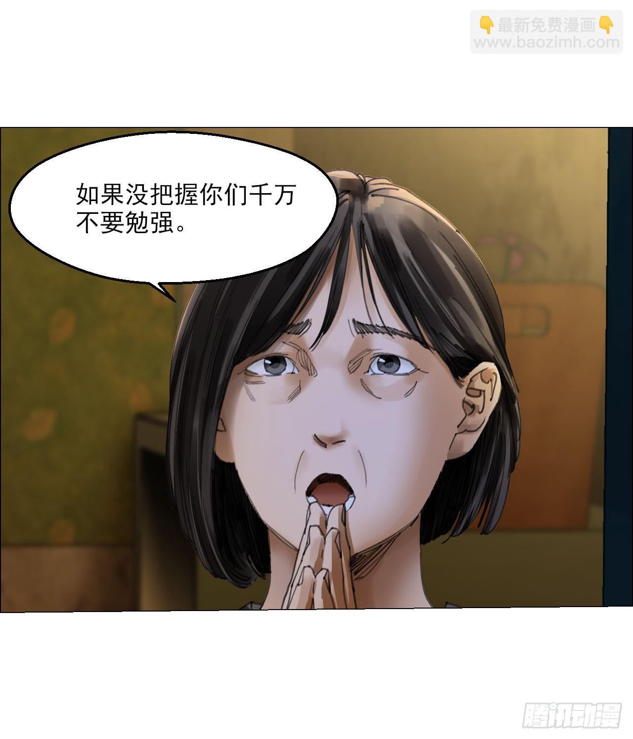 28 凶手已锁定-第29话
