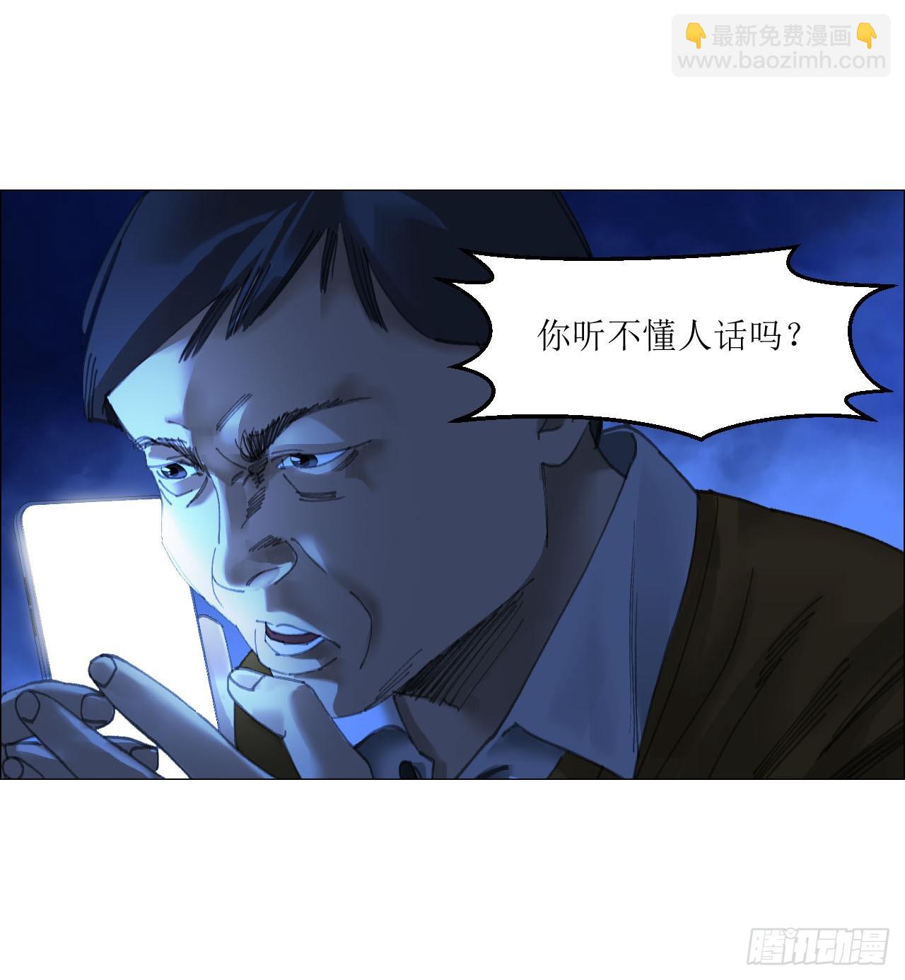 28 凶手已锁定-第29话