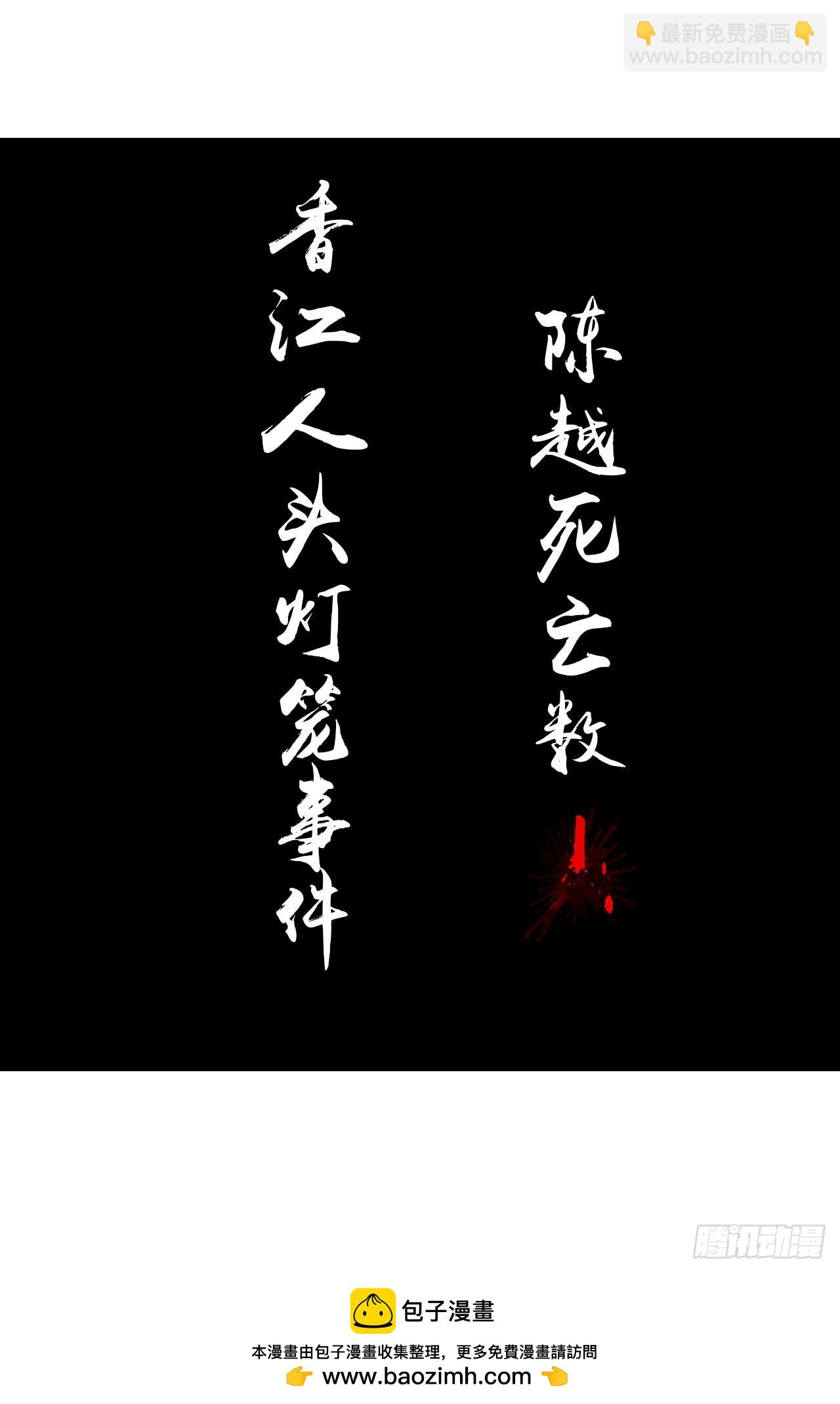 28 凶手已锁定-第29话