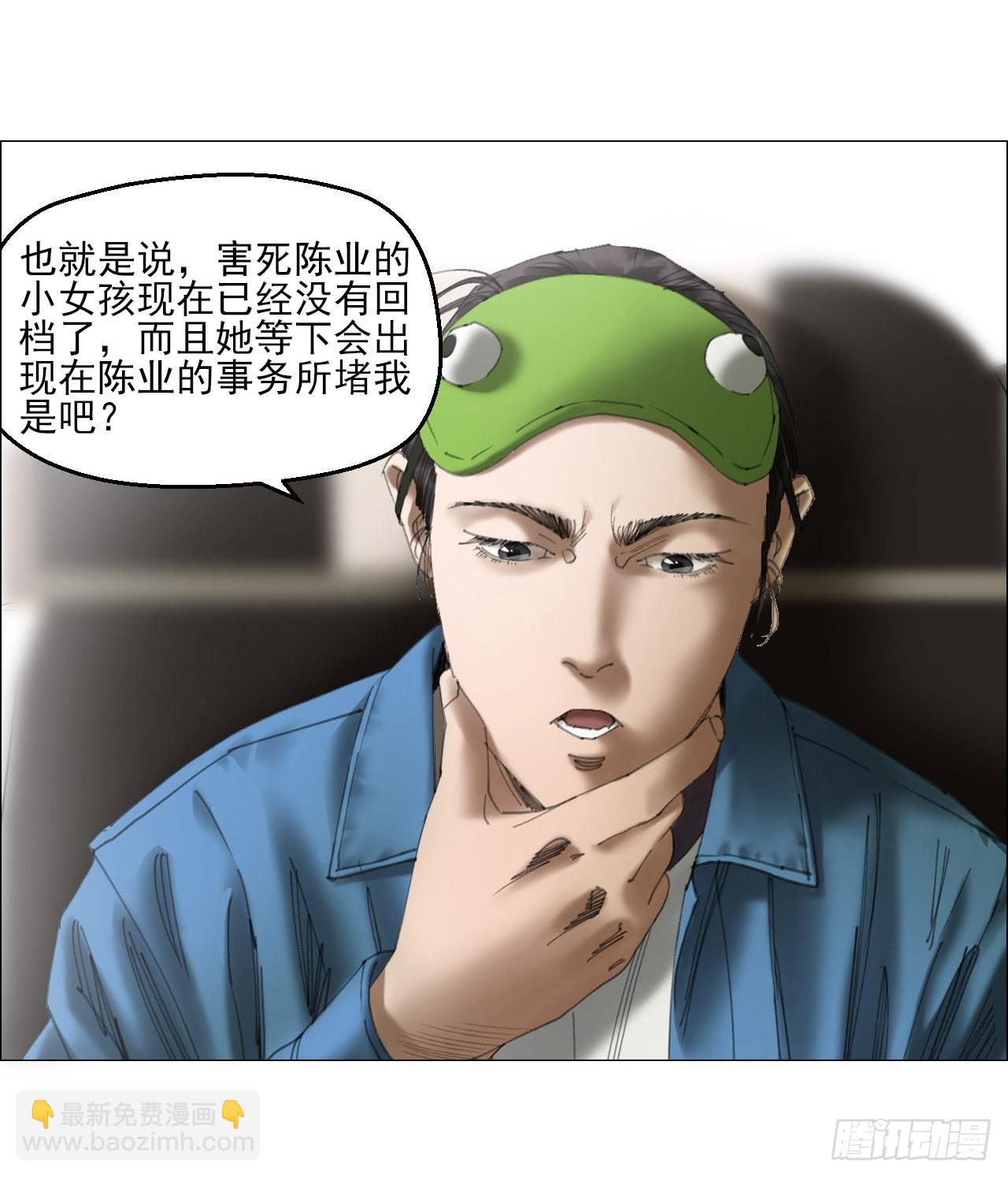 30 拜码头(1/2)-第31话