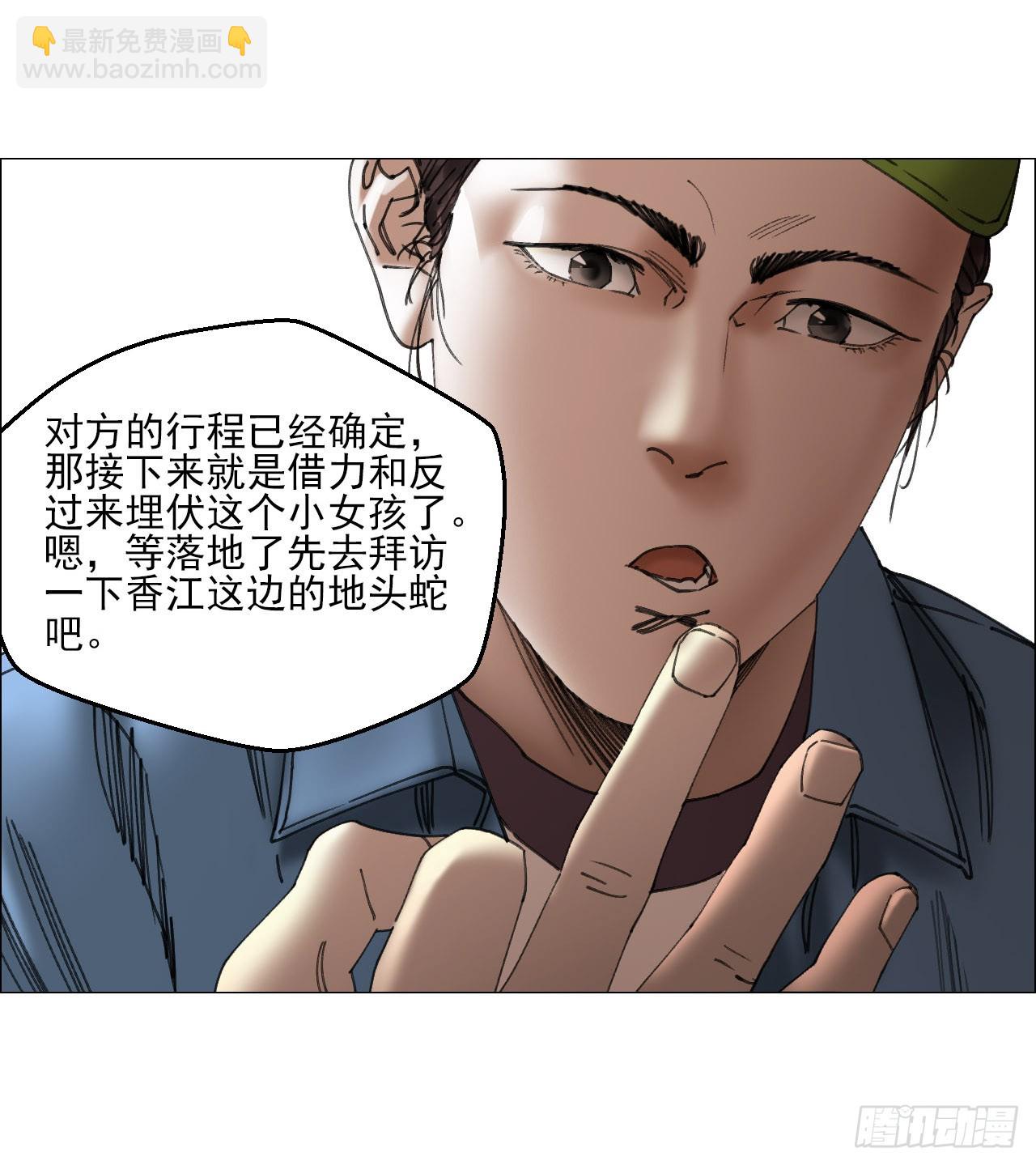 30 拜码头(1/2)-第31话