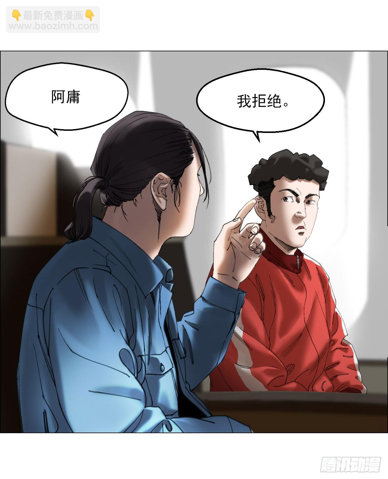 30 拜码头(1/2)-第31话