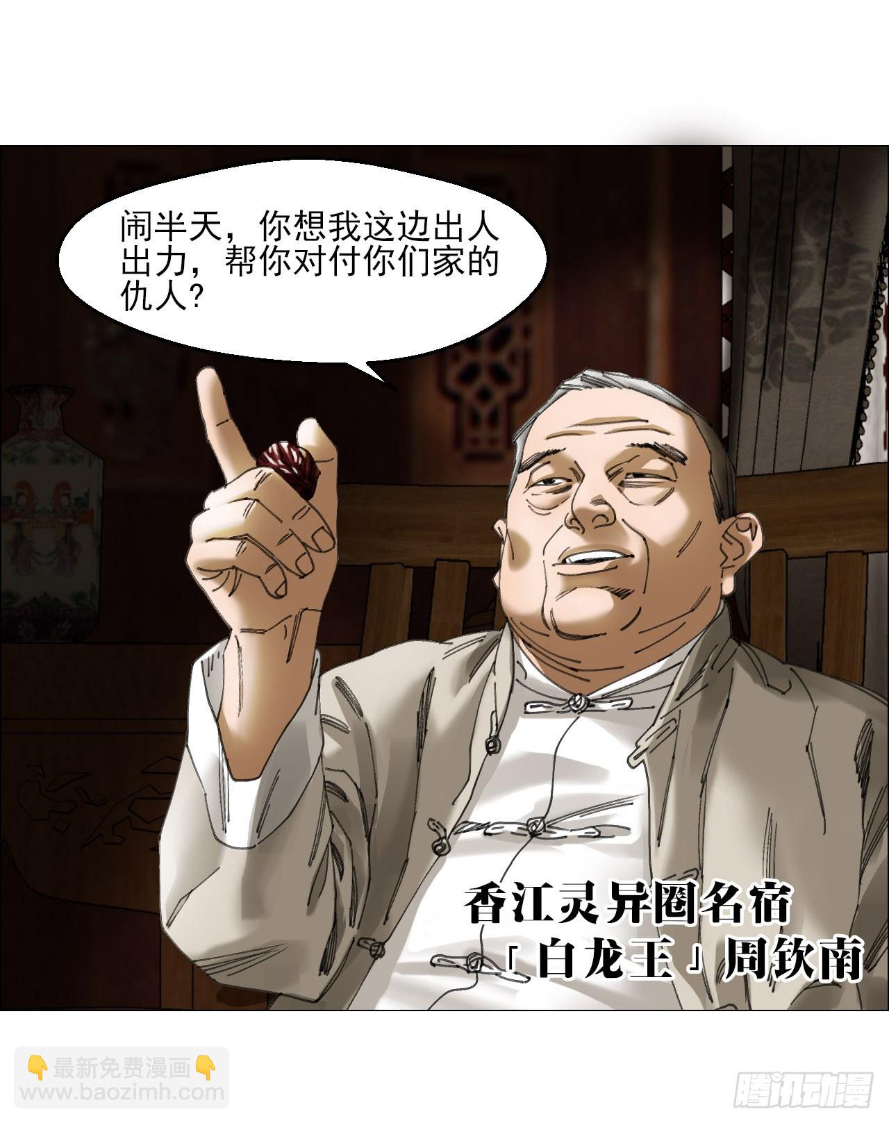 30 拜码头(1/2)-第31话