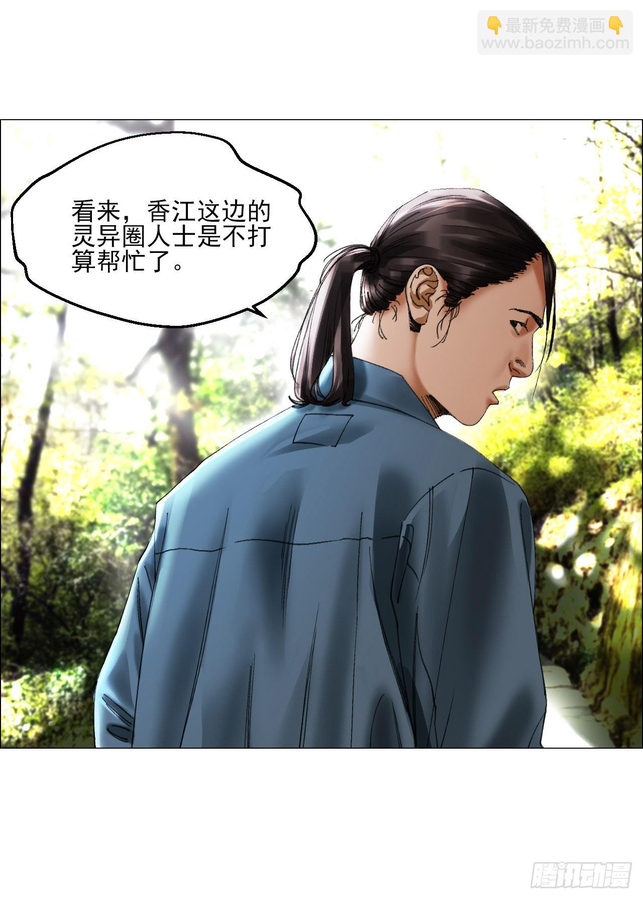 30 拜码头(1/2)-第31话