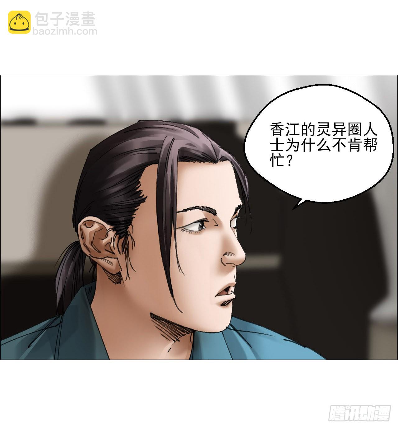 30 拜码头(1/2)-第31话