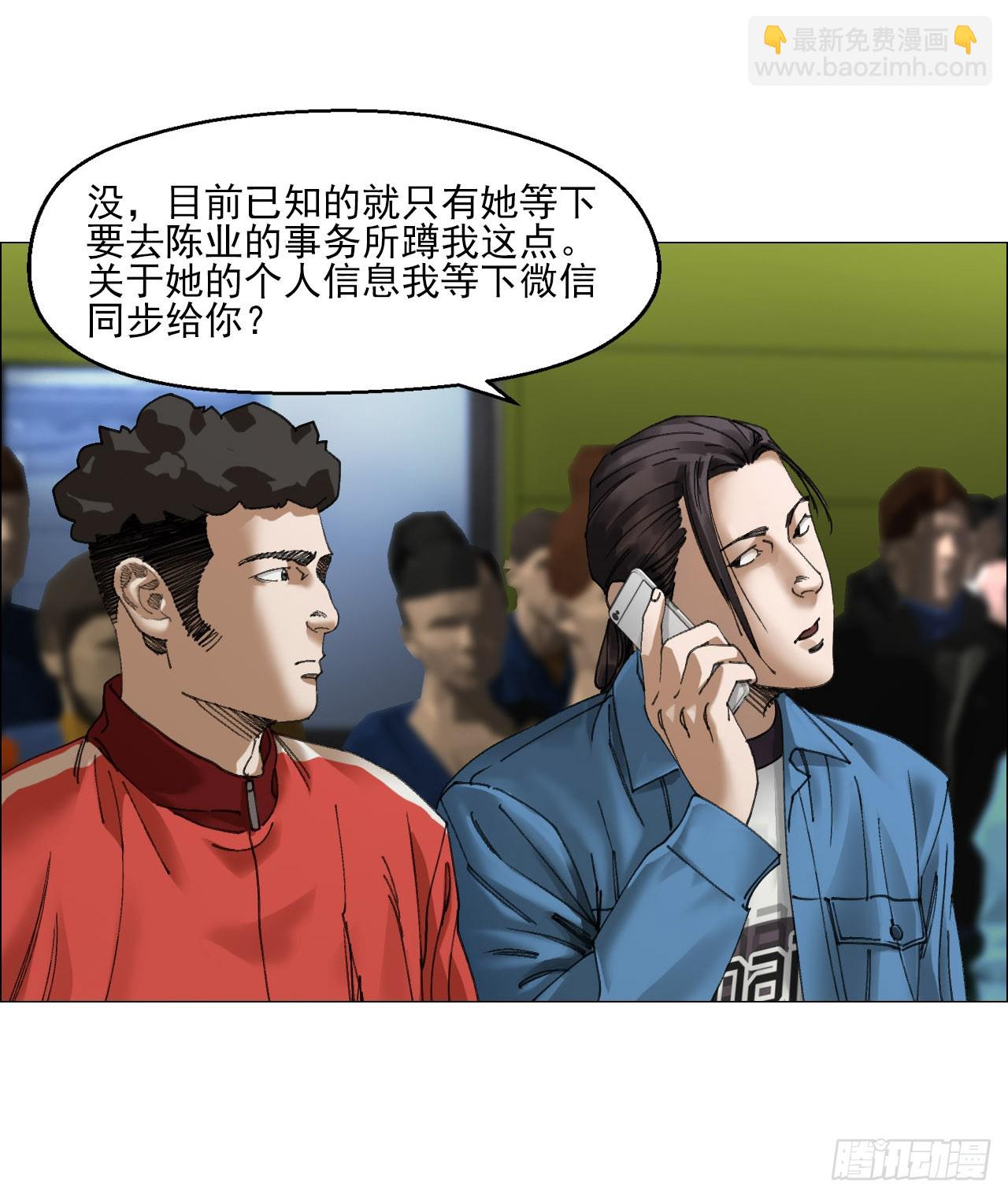 30 拜码头(1/2)-第31话