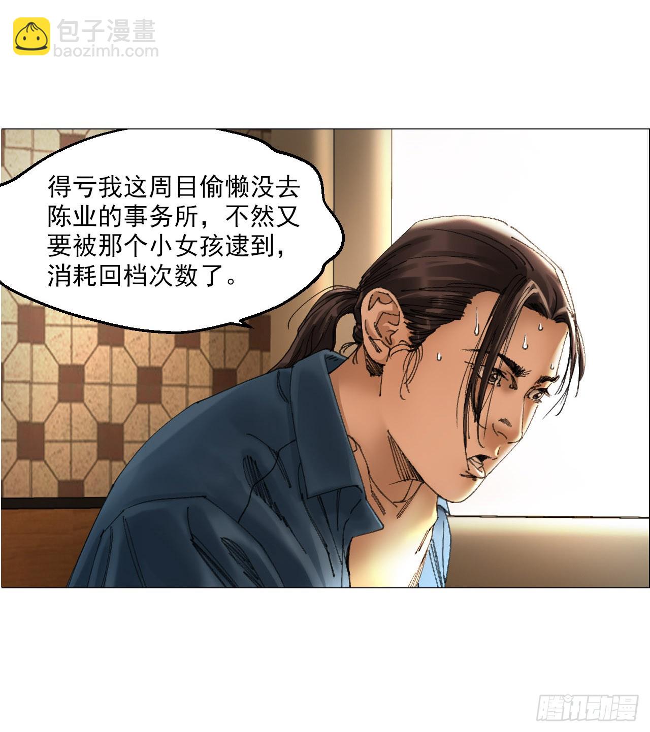 30 拜码头(1/2)-第31话