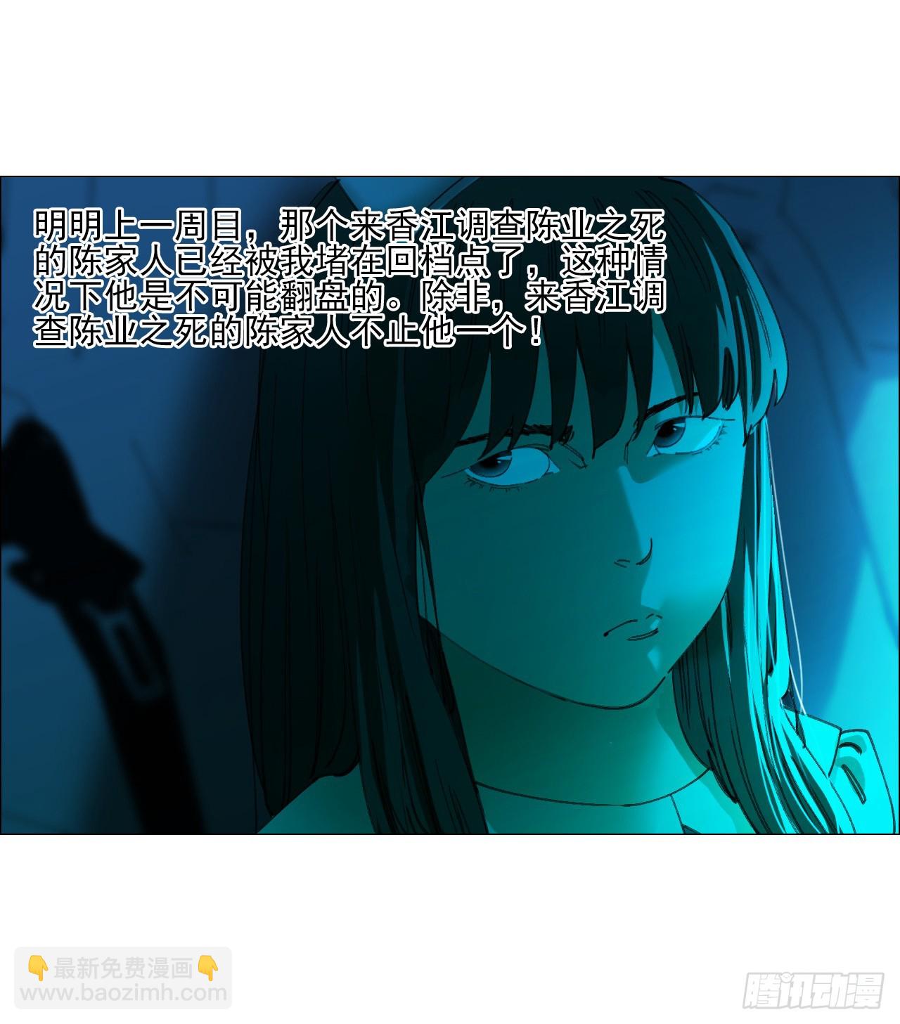 32 雾(1/2)-第33话