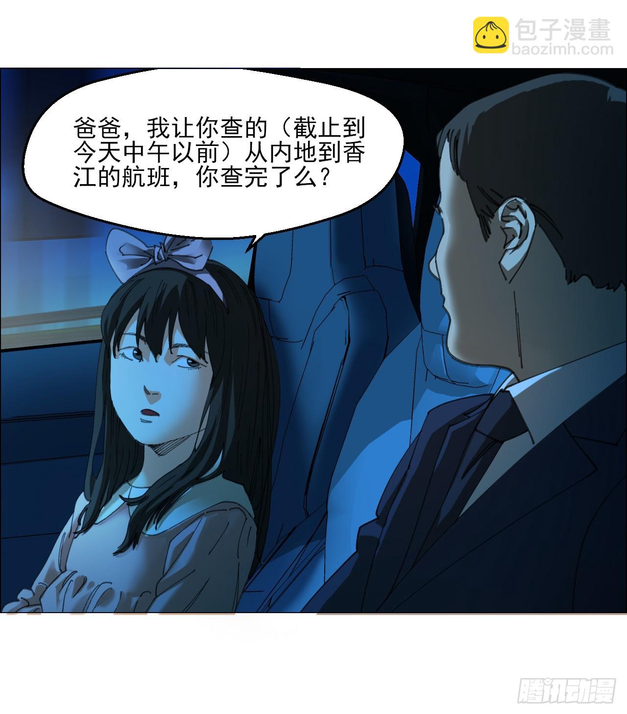 32 雾(1/2)-第33话