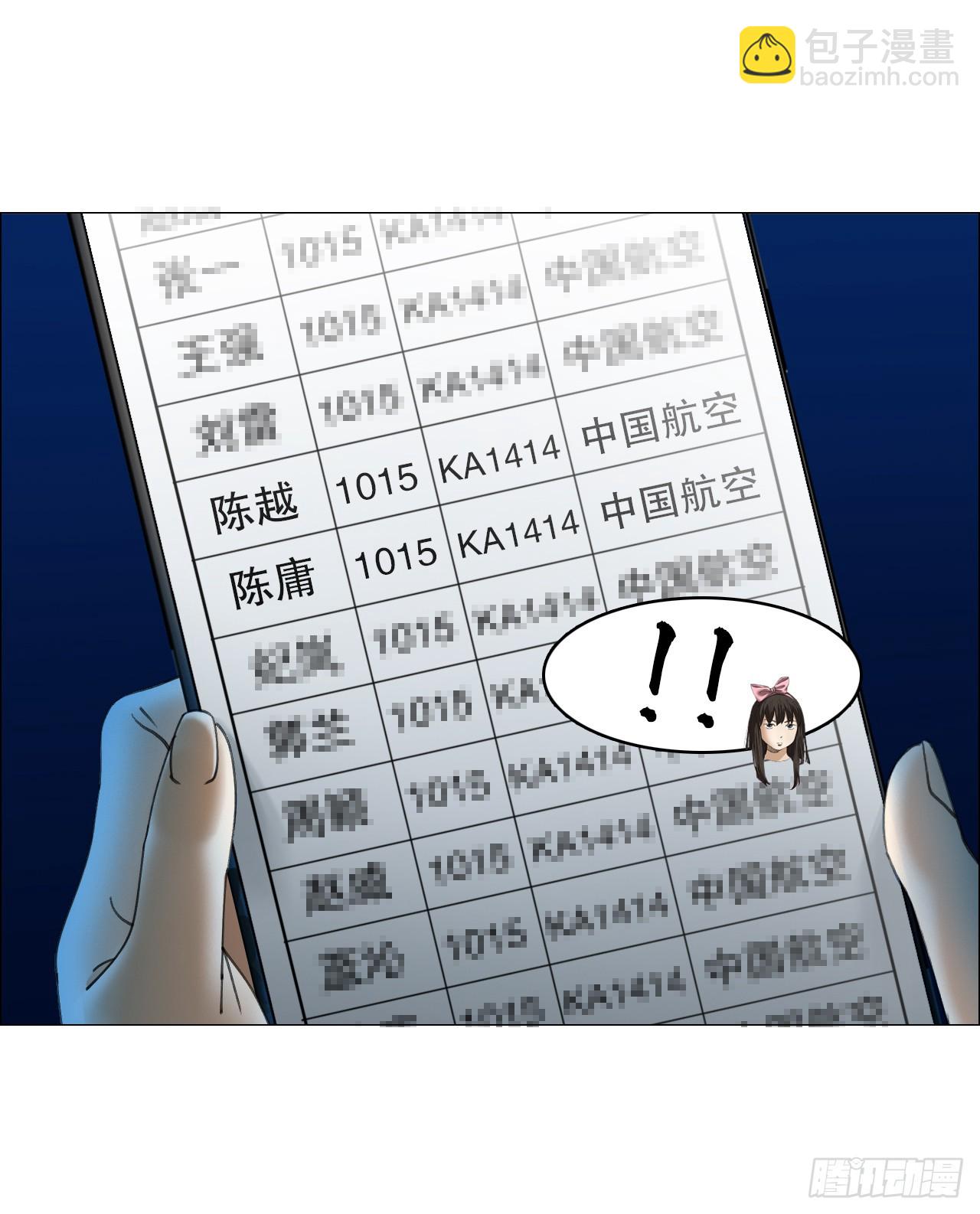 32 雾(1/2)-第33话
