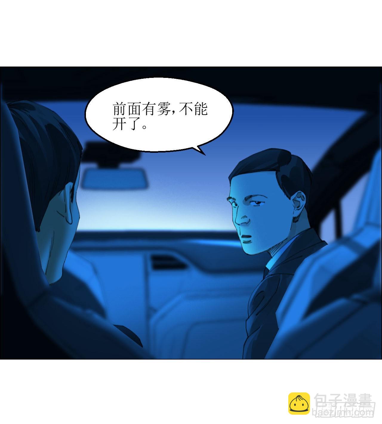 32 雾(1/2)-第33话