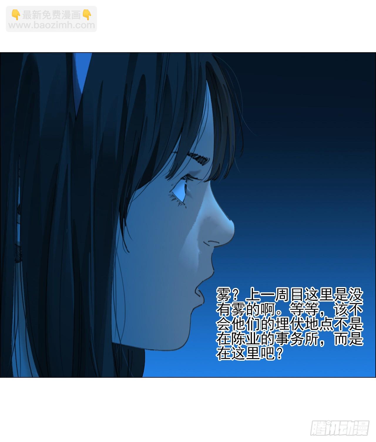 32 雾(1/2)-第33话