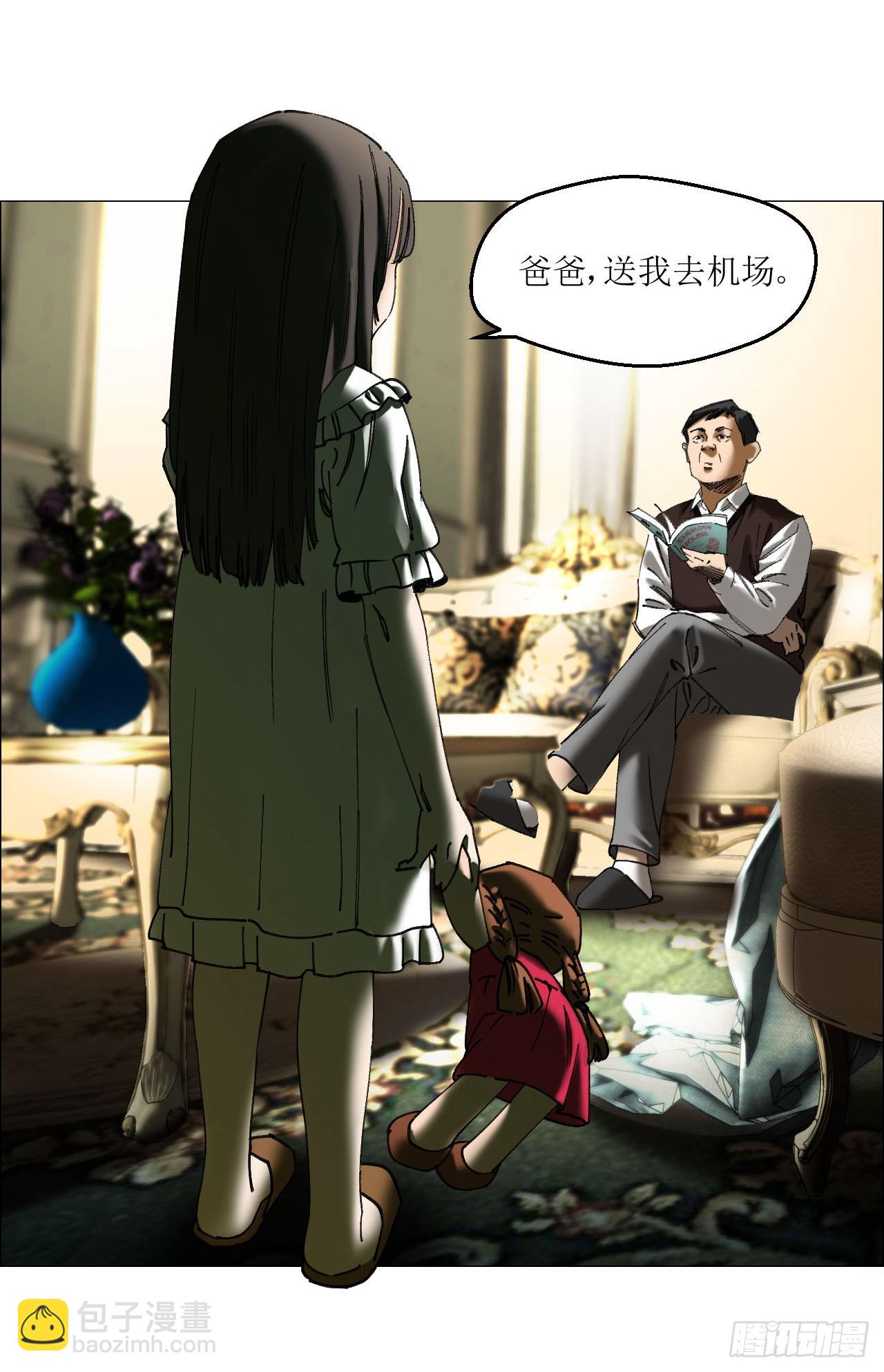 32 雾(1/2)-第33话