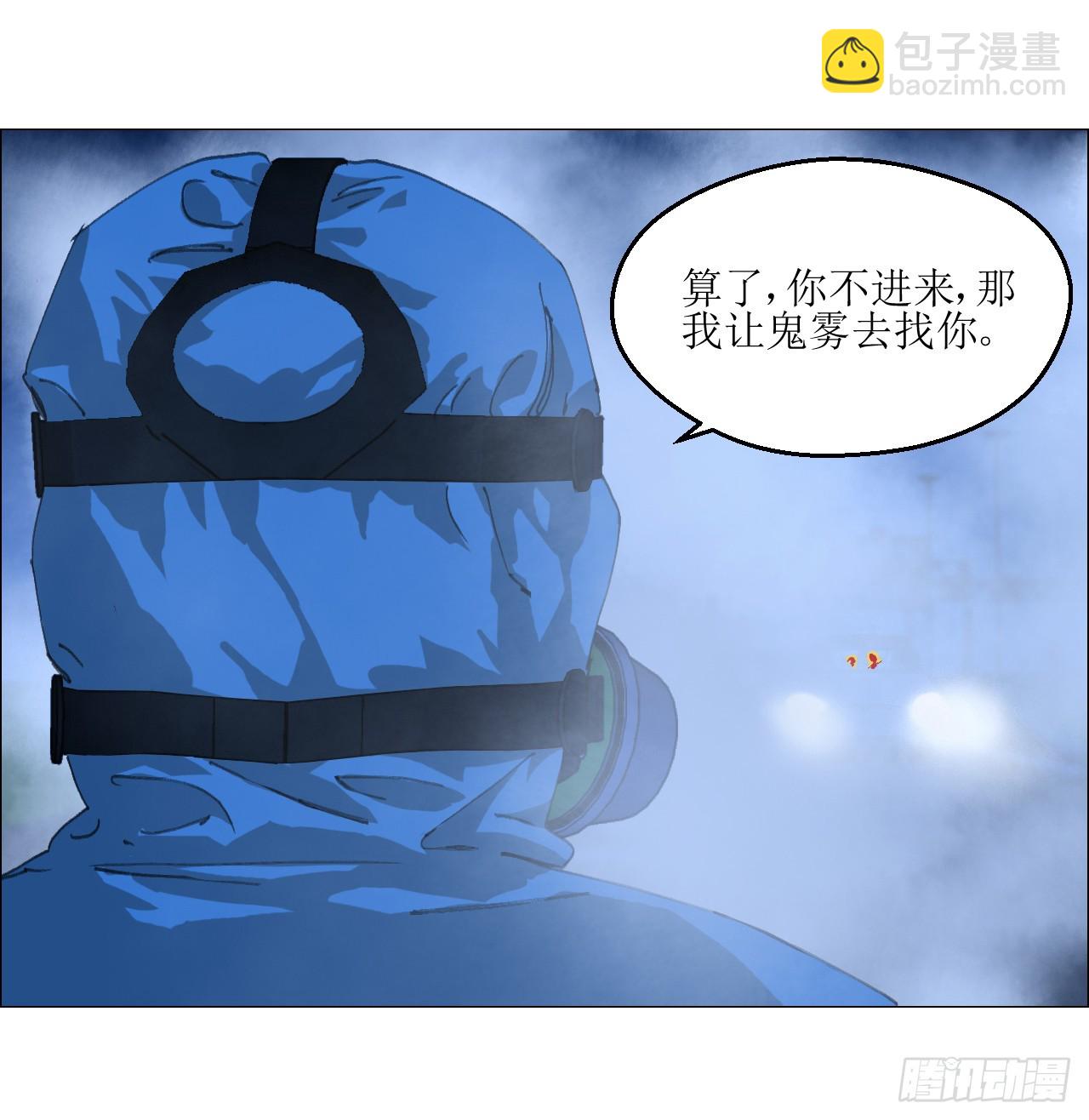 32 雾(1/2)-第33话