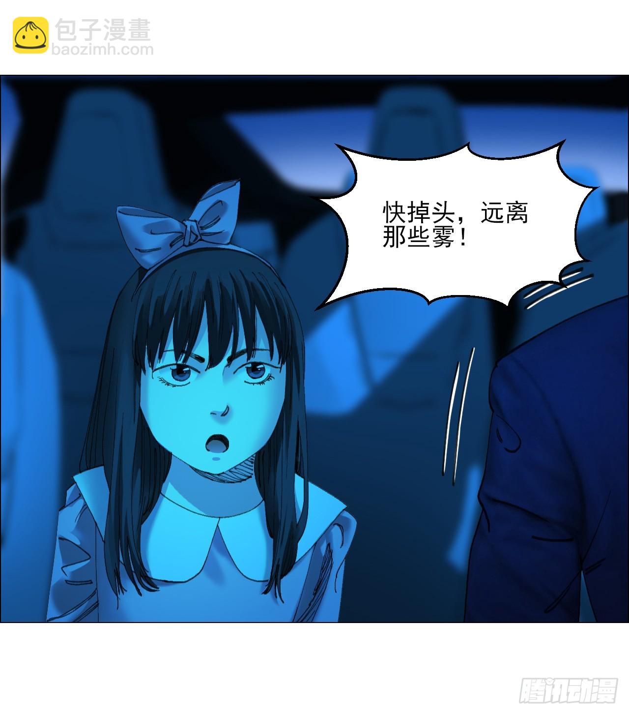 32 雾(1/2)-第33话