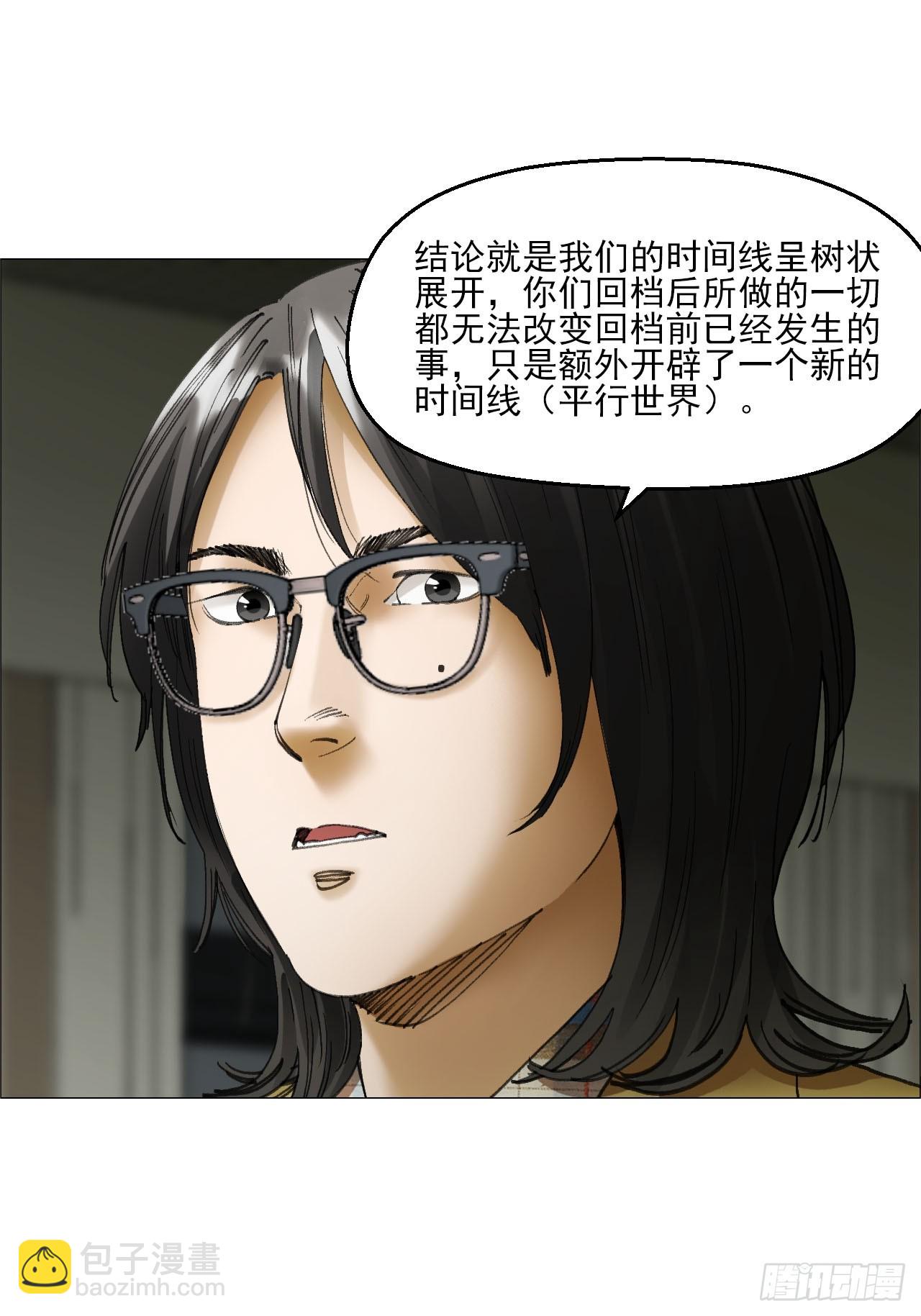 34 陈家村人的时间线-第35话