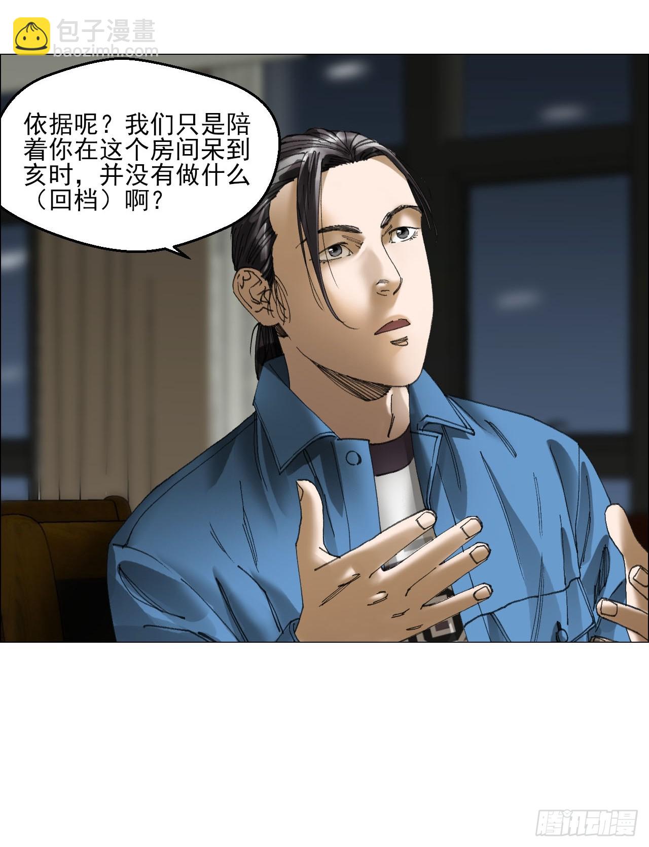 34 陈家村人的时间线-第35话