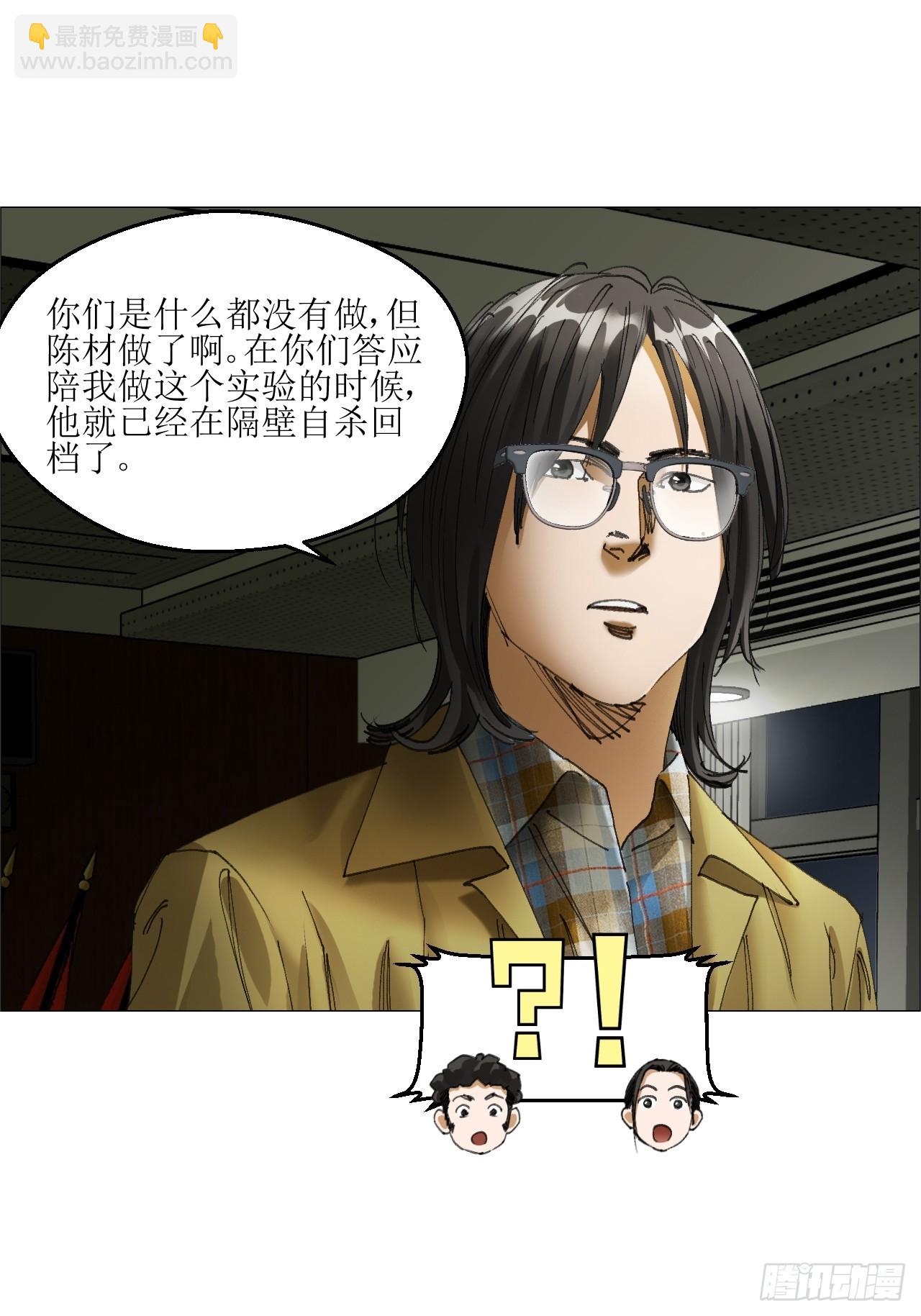 34 陈家村人的时间线-第35话