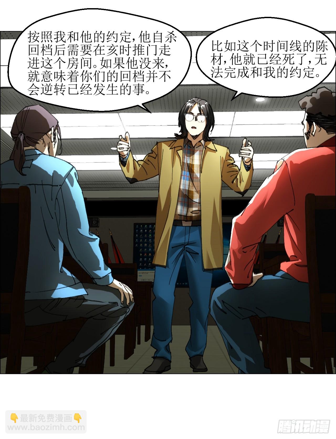 34 陈家村人的时间线-第35话
